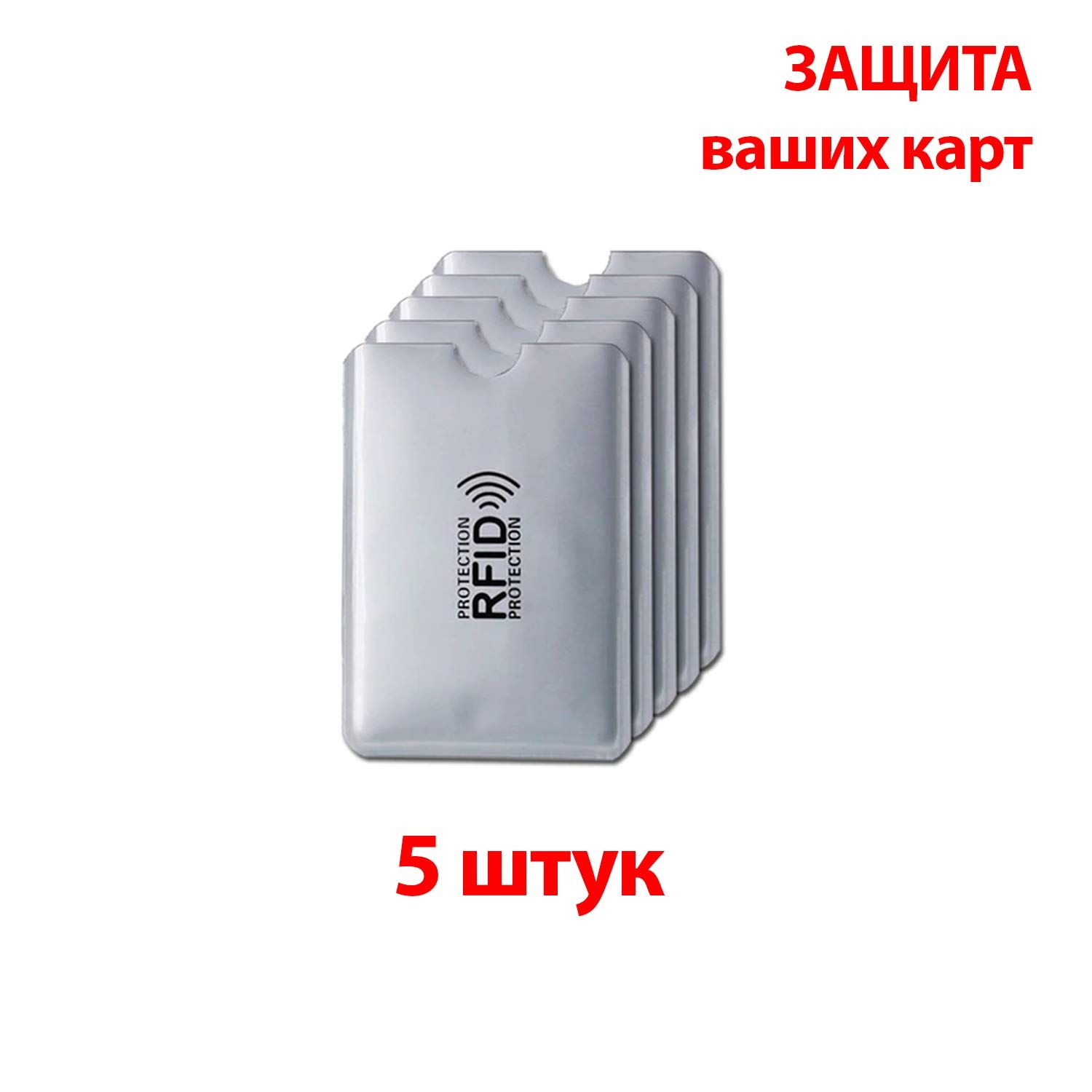 Rfid Чехол Для Карты Купить