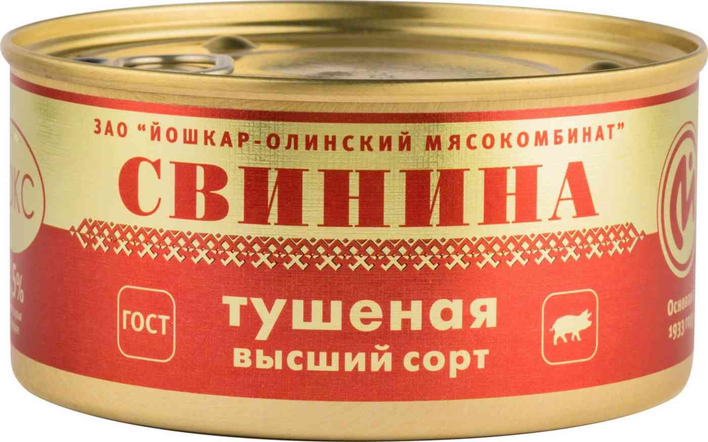 Свинина тушеная фото. Йошкар Олинская тушенка. Свинина тушеная Люкс 325г. Свинина тушеная Йола высший сорт 325 г. Йошкар-Олинский мясокомбинат тушенка.