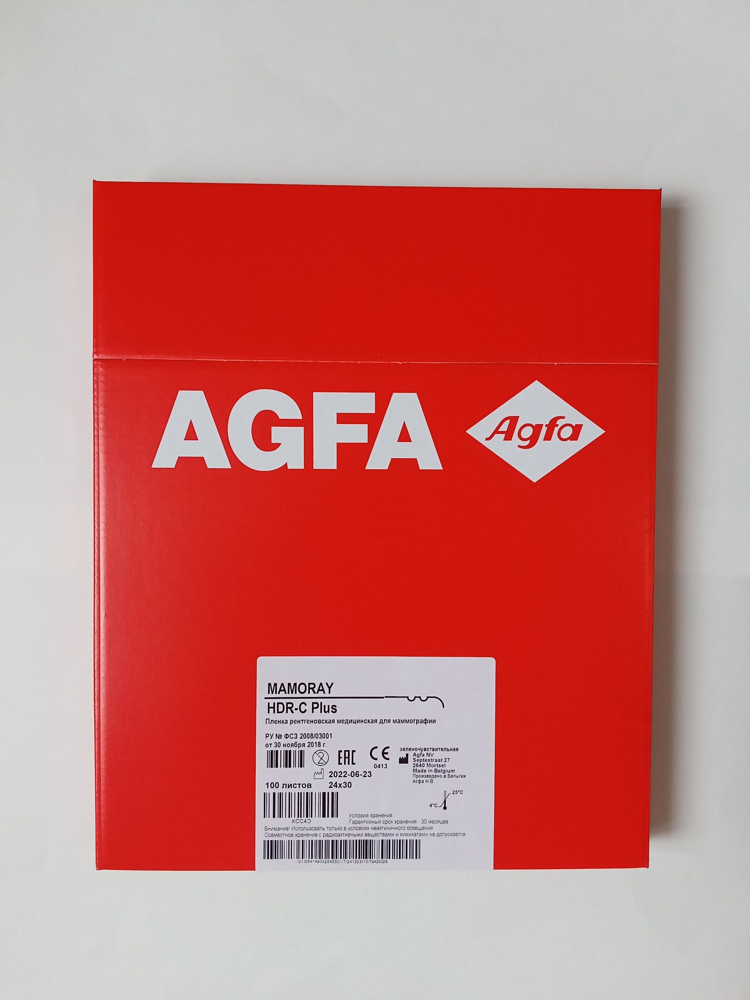 Купить Рентгеновскую Пленку Agfa