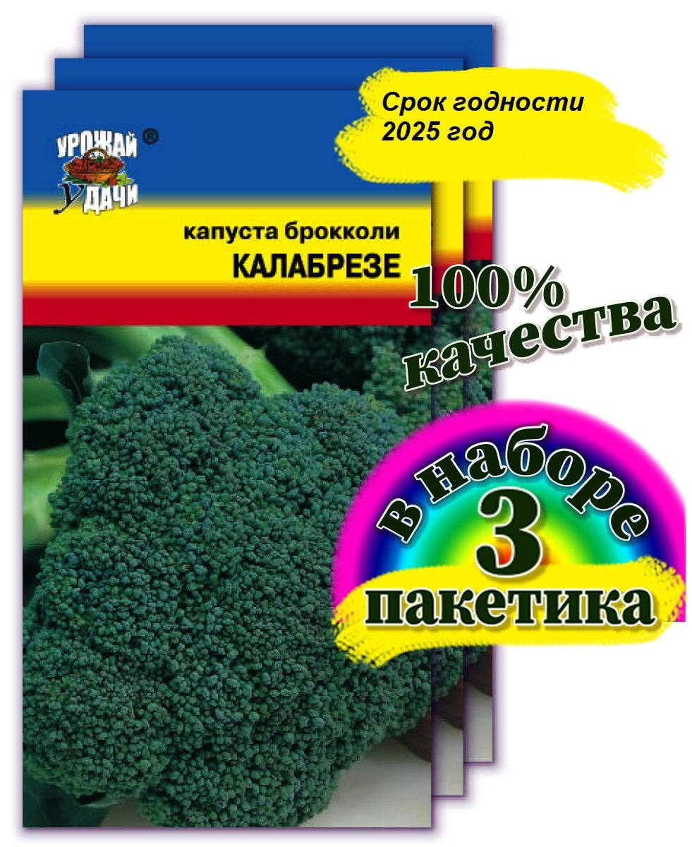 Капуста Урожай удачи цветы1 - купить по выгодным ценам в интернет-магазине  OZON (831431692)