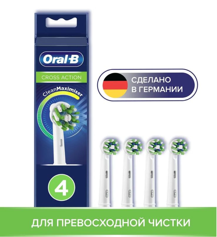 НасадкиOral-BCrossActionCleanMaximiserWhite,4шт.,длятщательногоудаленияналета