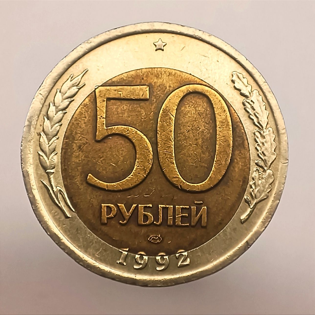 2 50 в рублях