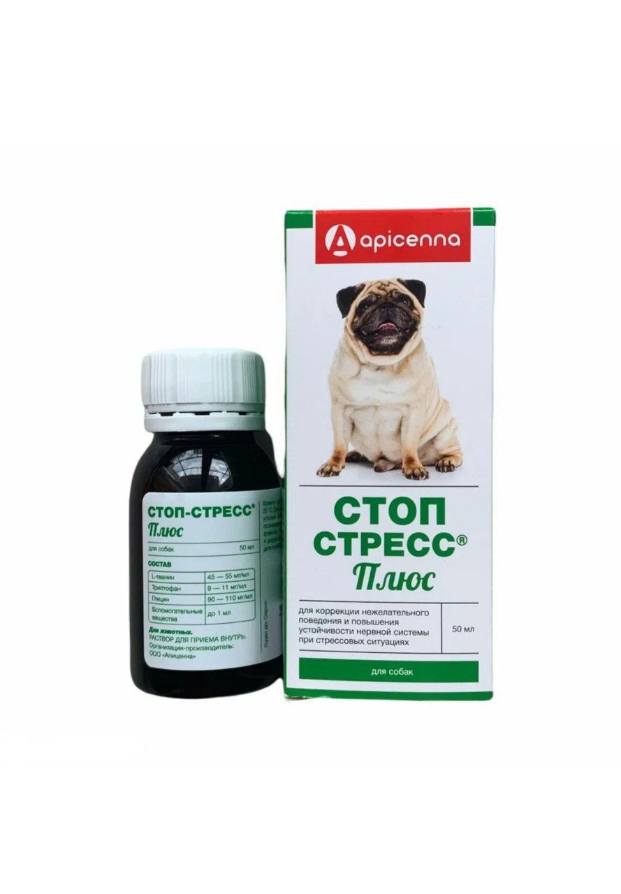 Стоп стресс для кошек