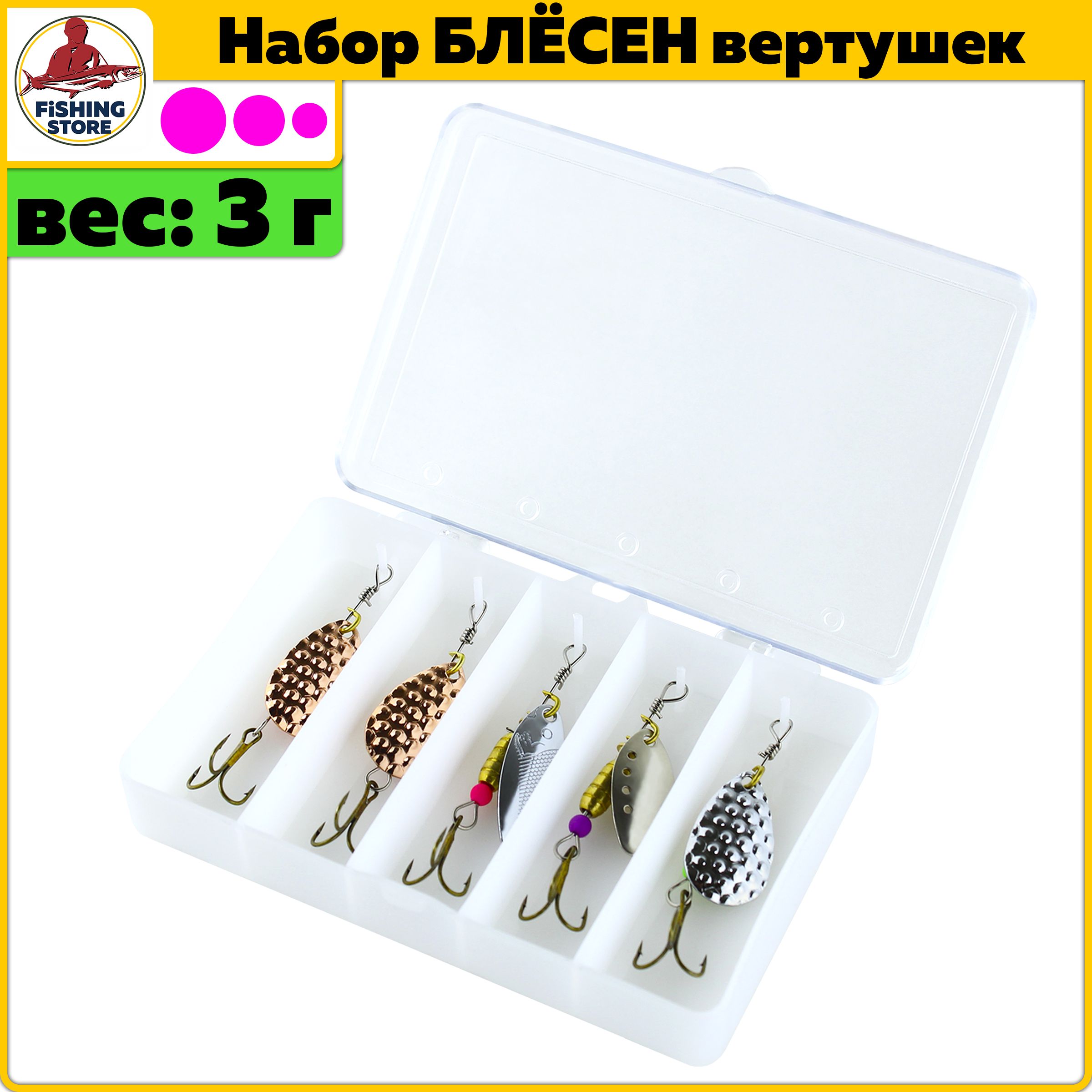 Купить Набор Блесен На Озоне