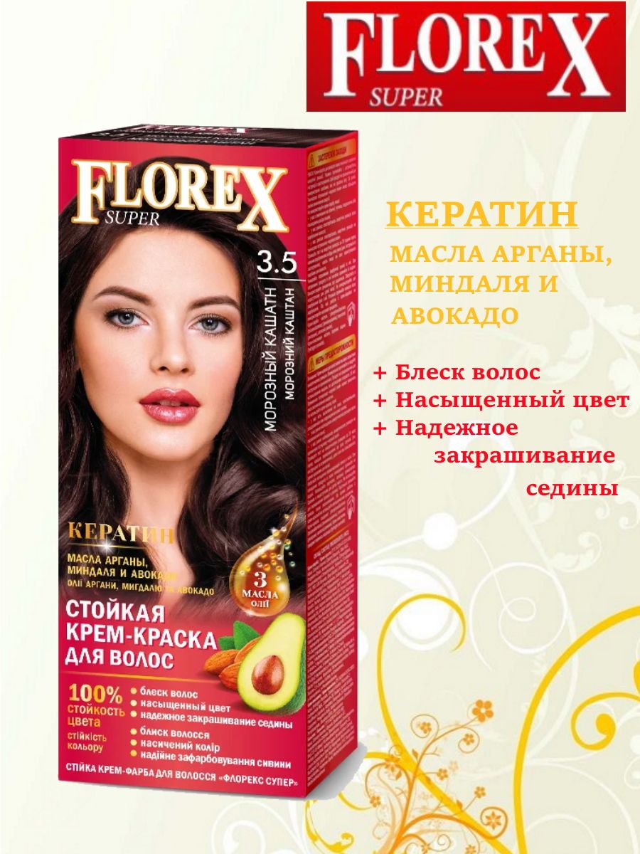 Краска для волос florex каштан