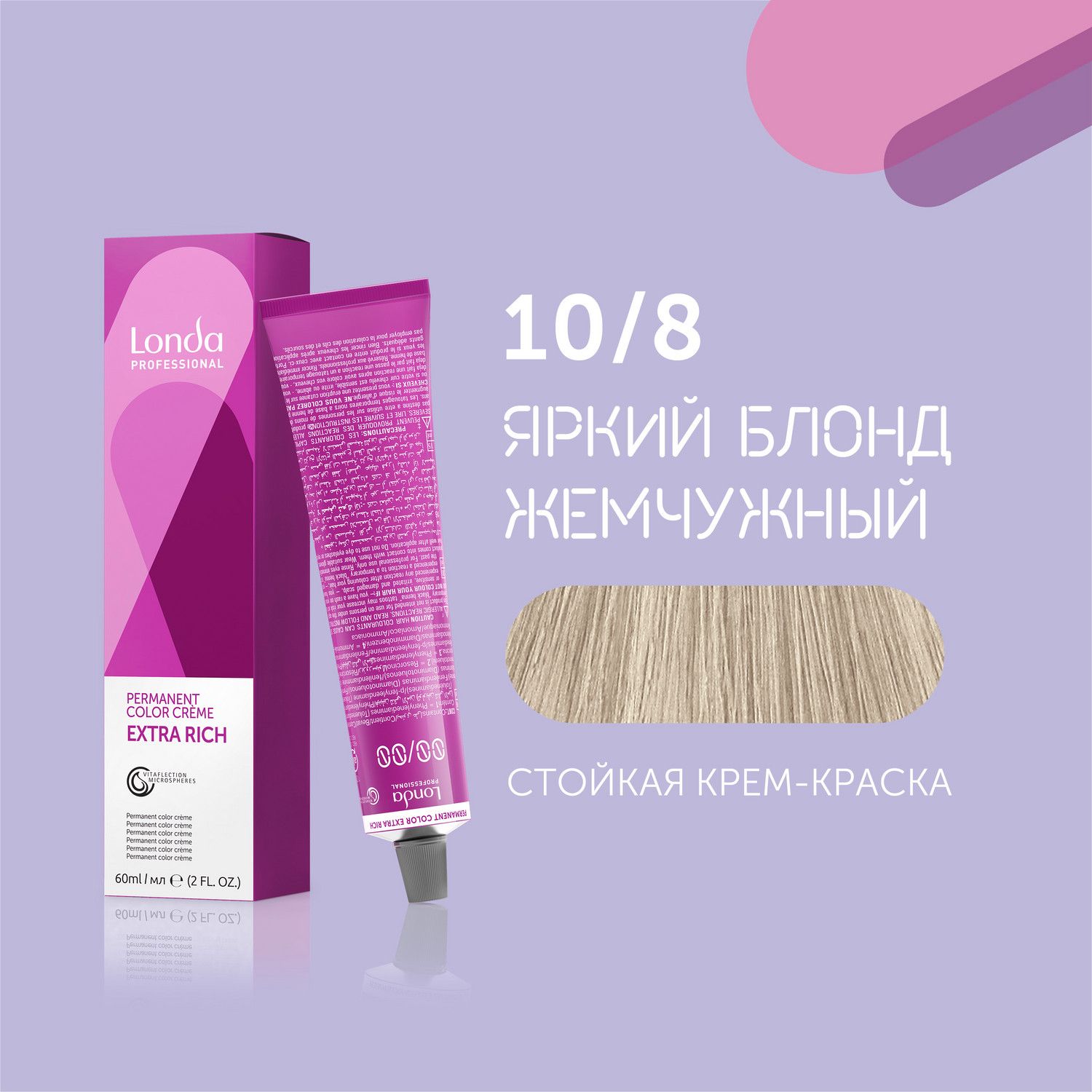 Профессиональная стойкая крем-краска для волос Londa Professional, 10/8 яркий блонд жемчужный