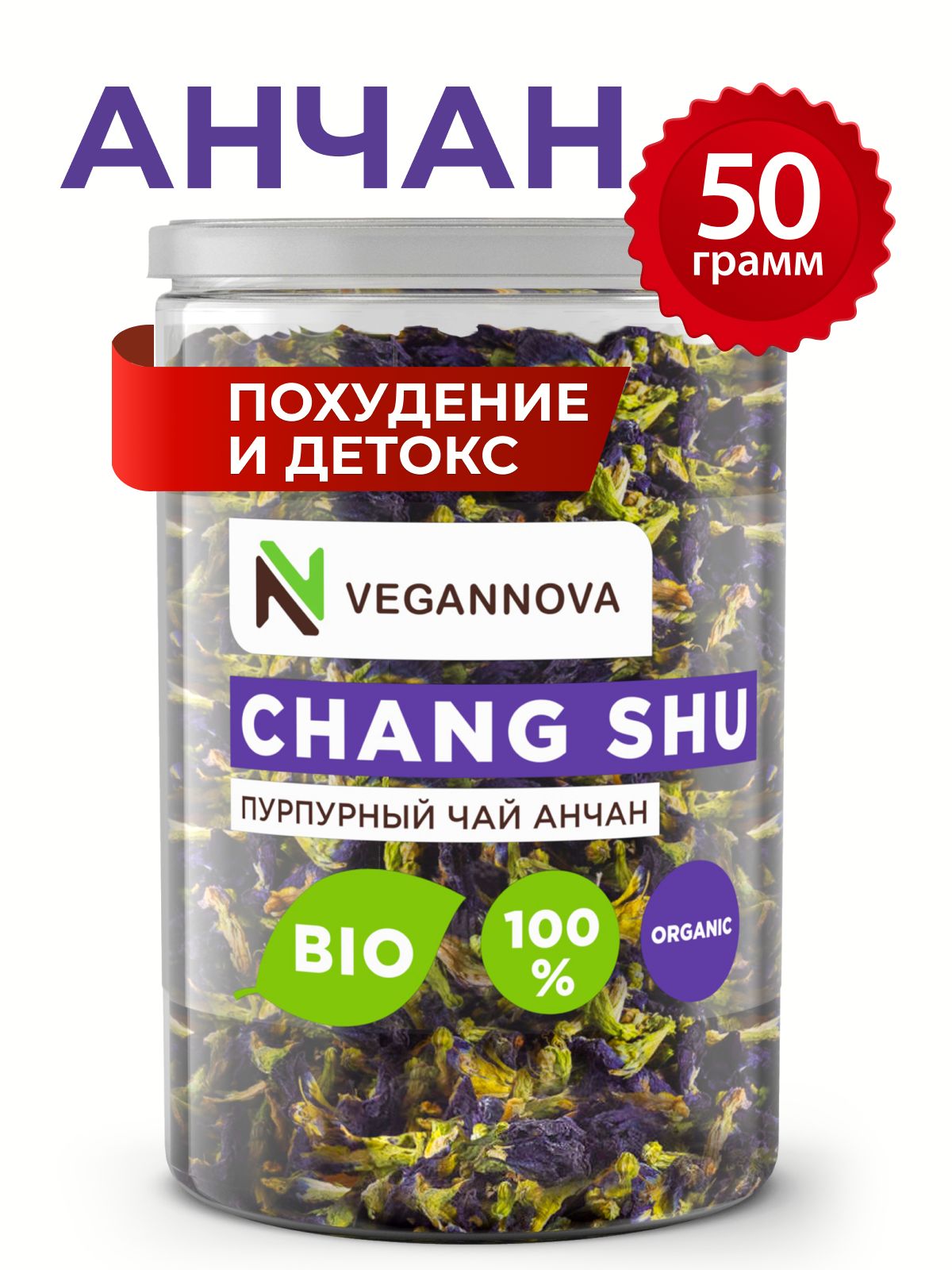 Купить Пурпурный Чай Чанг