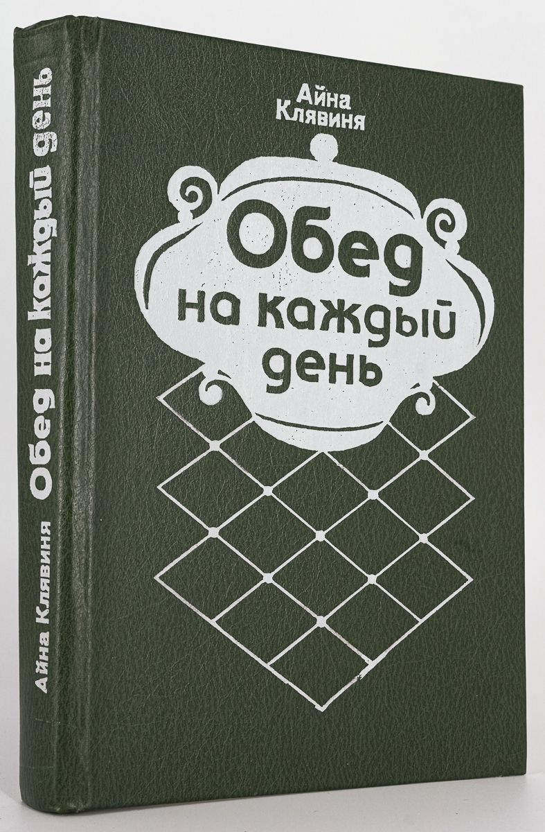 Супертренинг книга