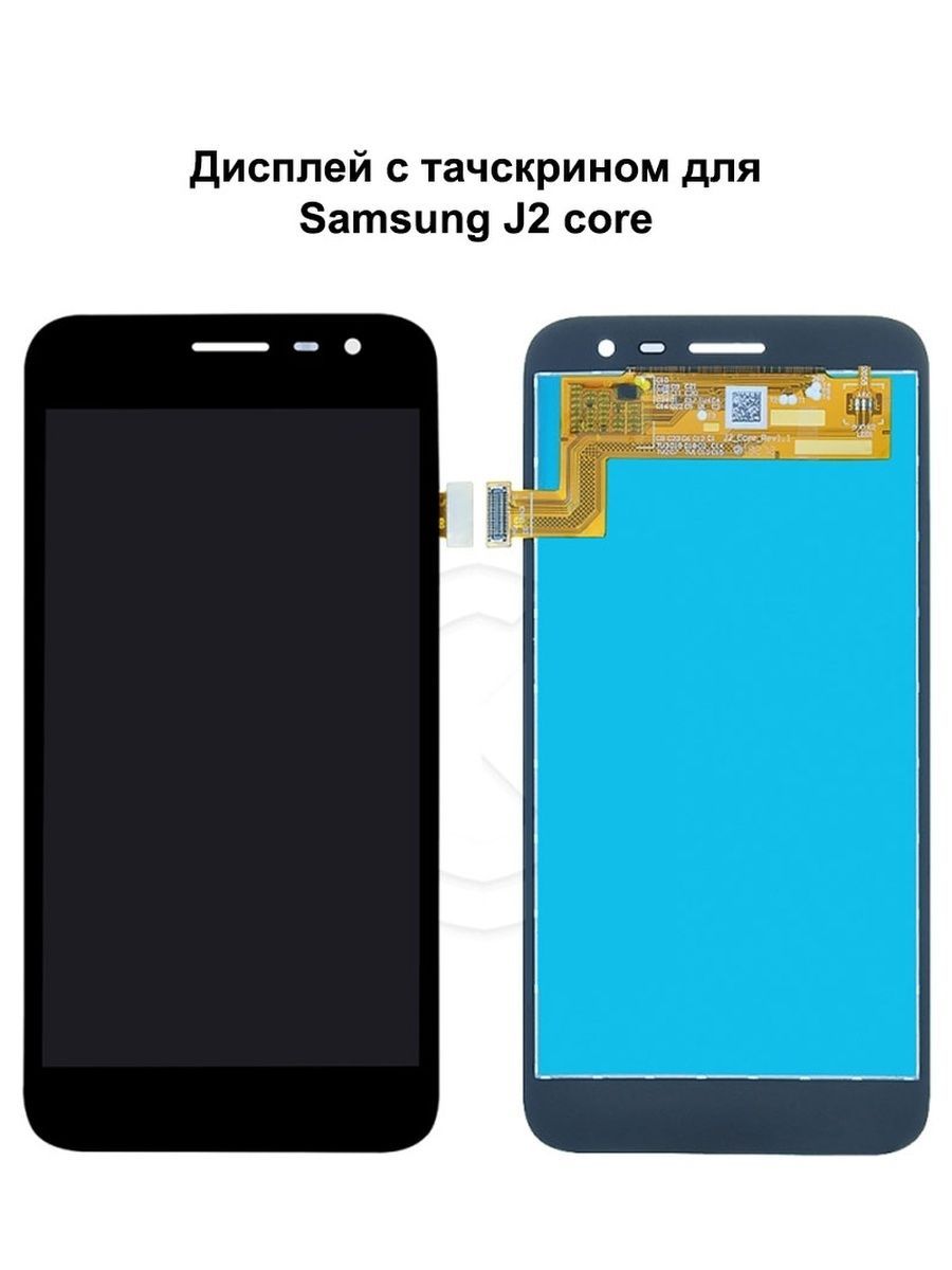 Стекло Самсунг J2 Core Купить