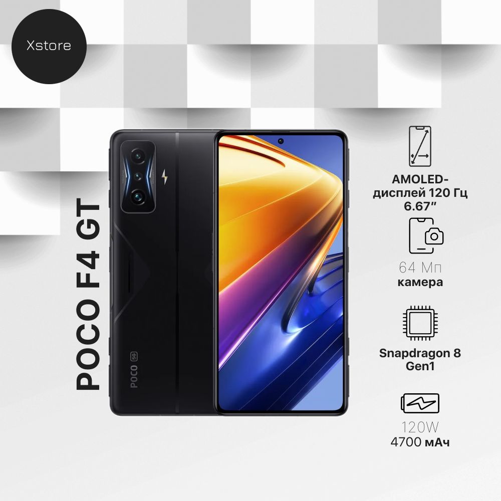 Poco Смартфон F4 GT 8/128 ГБ, черный