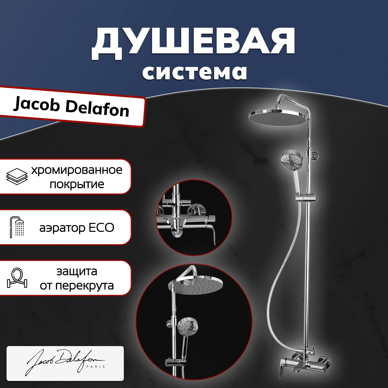 Душевая стойка jacob delafon metro e26589 bl с полкой