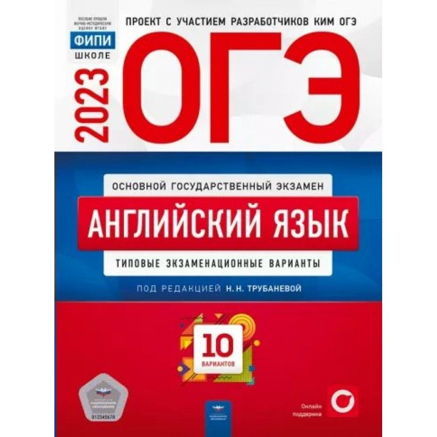 Проект с участием разработчиков ким огэ 2023 по русскому языку ответы