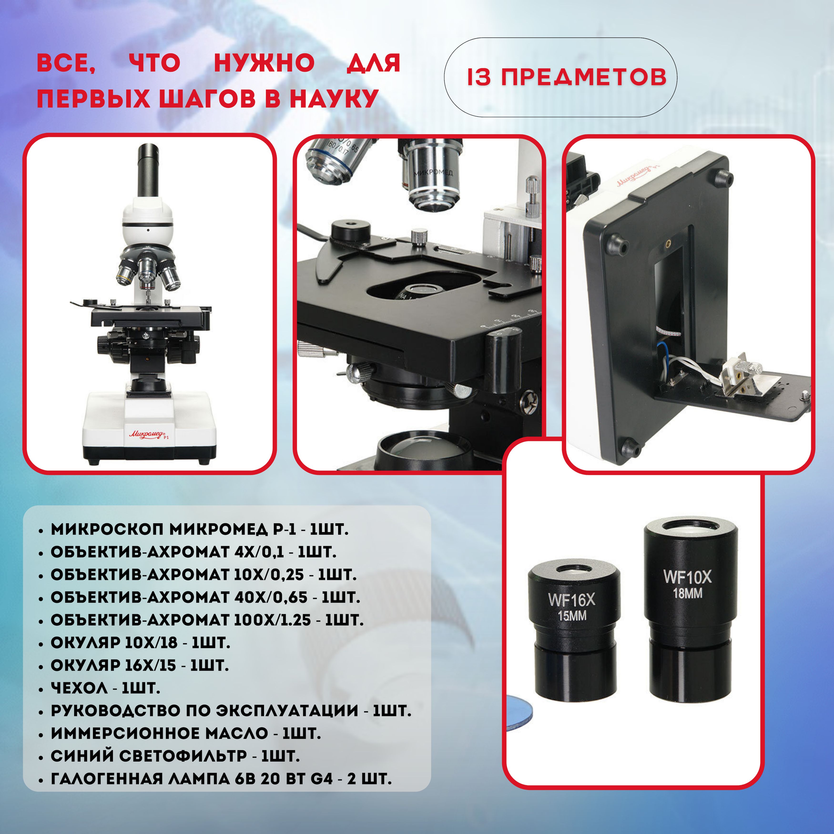 Микроскоп Микромед С 11 Купить Авито