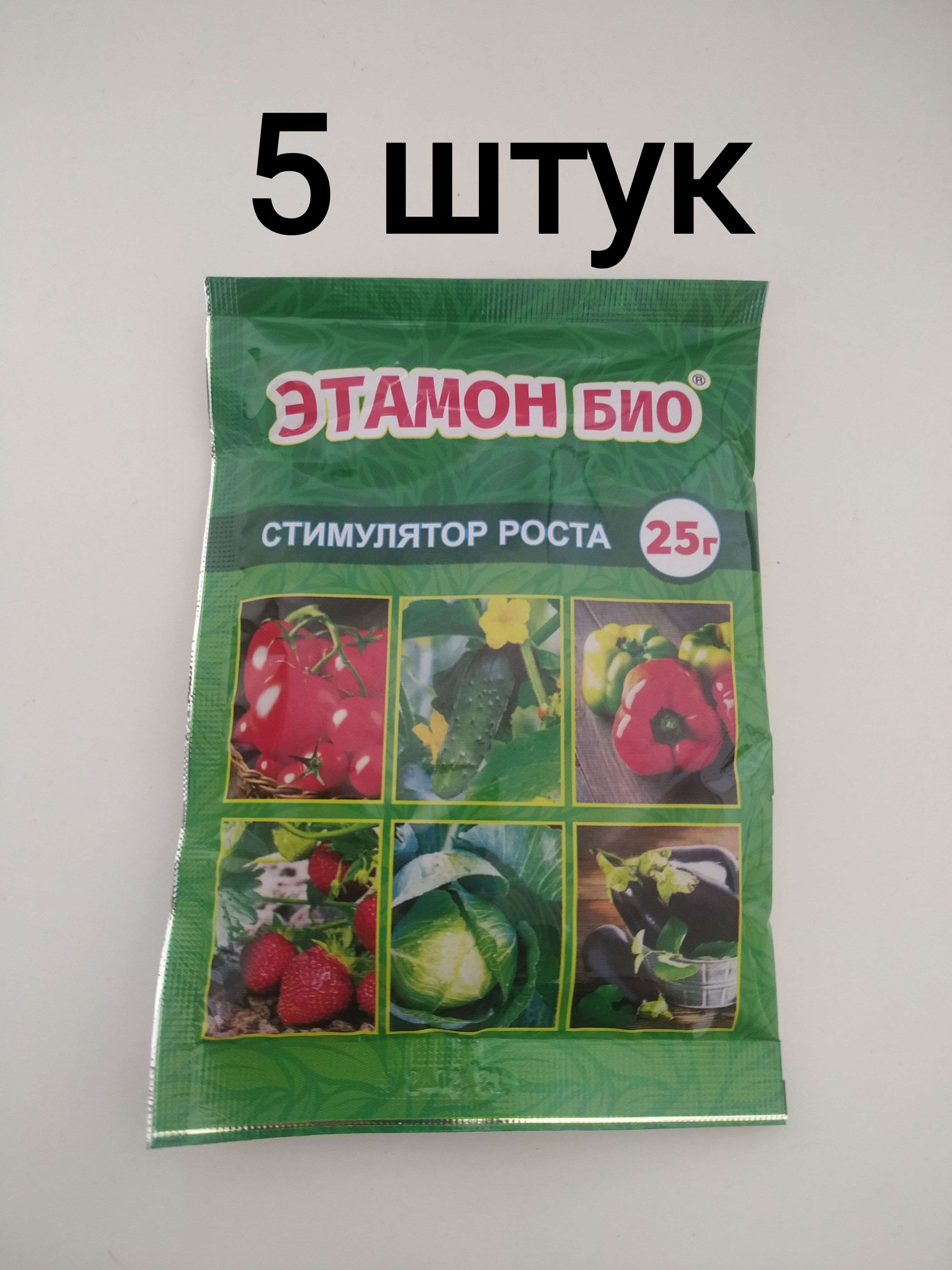 Этамон био инструкция по применению отзывы. Этамон био. Этамон био стимулятор роста. Этамон био стимулятор роста инструкция