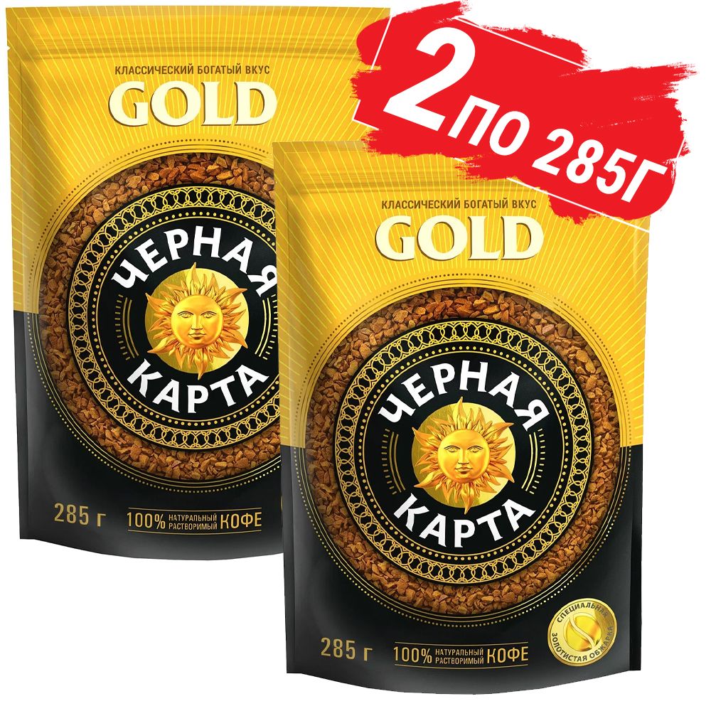 Кофе черная карта gold растворимый 190г