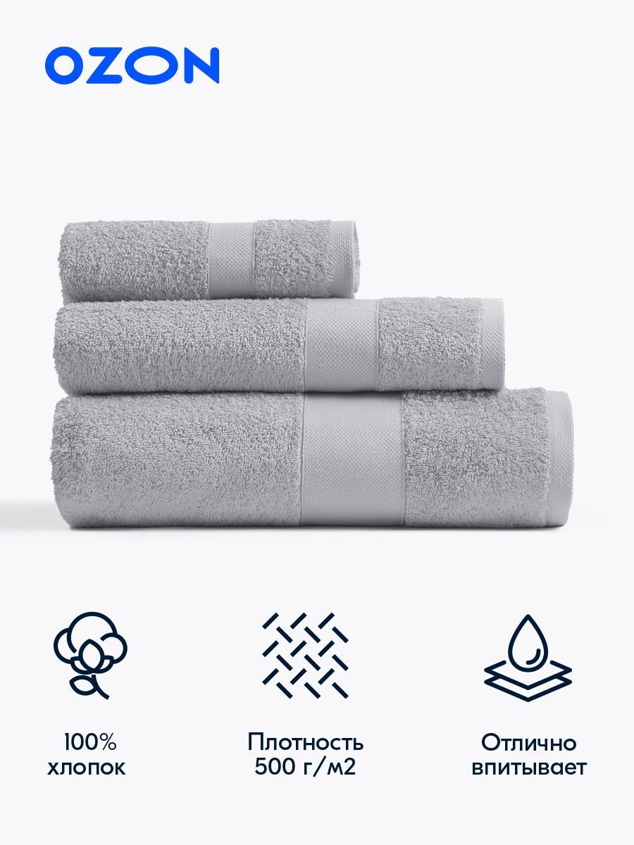Озон полотенца для ванны. Полотенце OZON. Картинки полотенец с Озон. Озон полотенца для ванной, лица и рук. Продажа спортивных полотенец Озон.