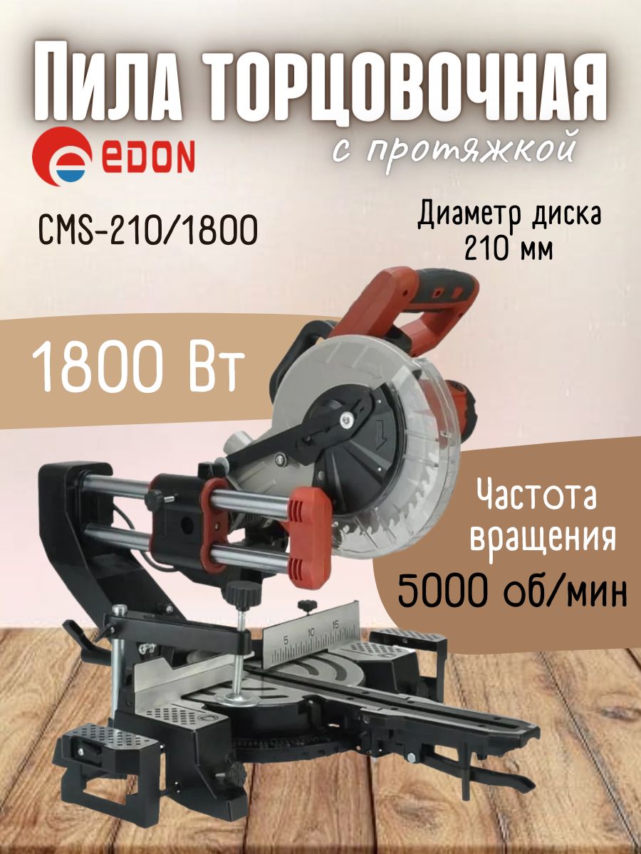 Торцовочная Пила Redverg Купить