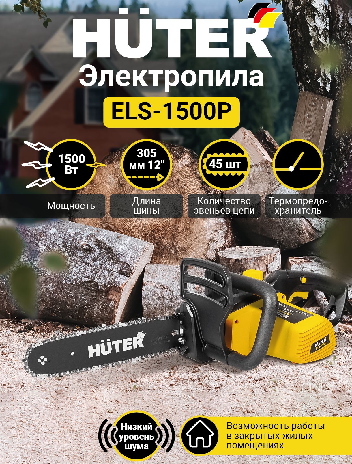 Пила цепная электрическая ELS-1500P Huter / 1500 Вт / электропила для дома,  дачи и сада