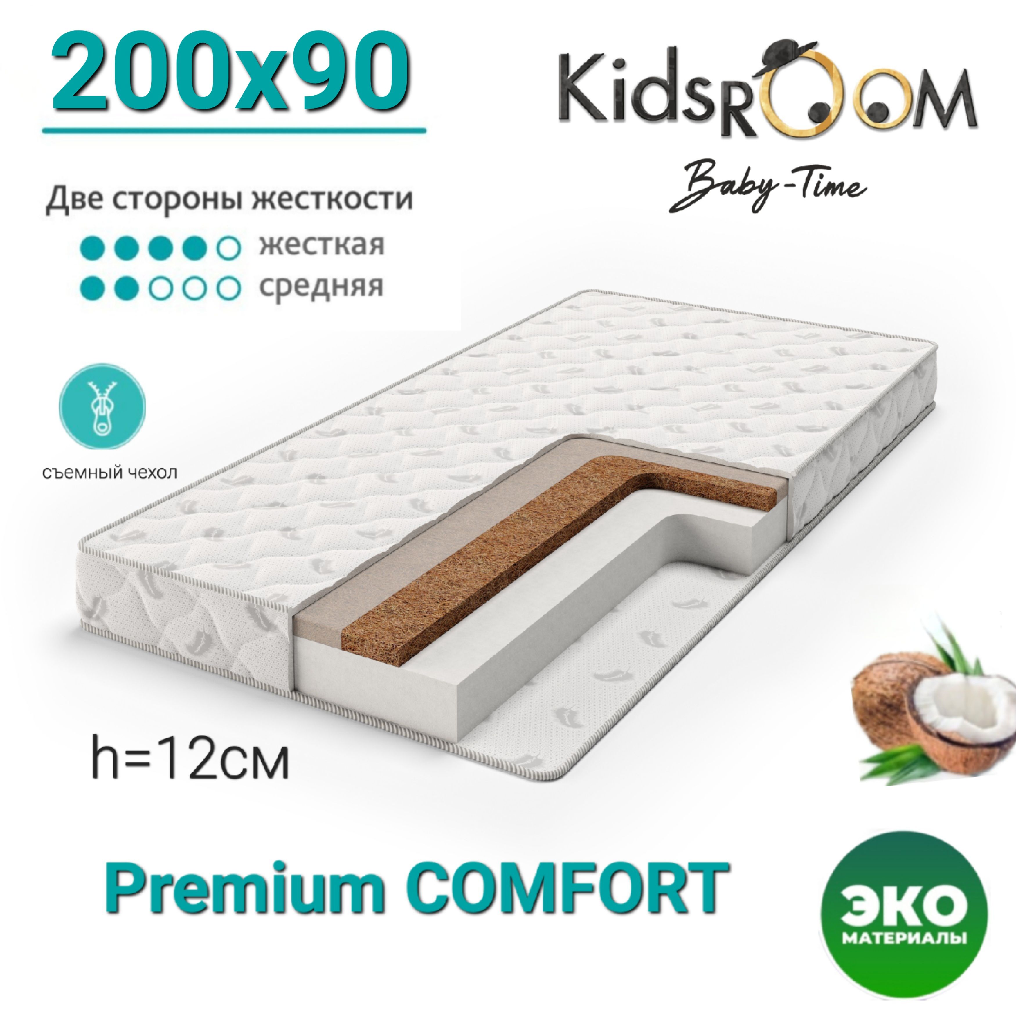 KidsRooMBaby-TimeМатрас,Беспружинный,90х200см