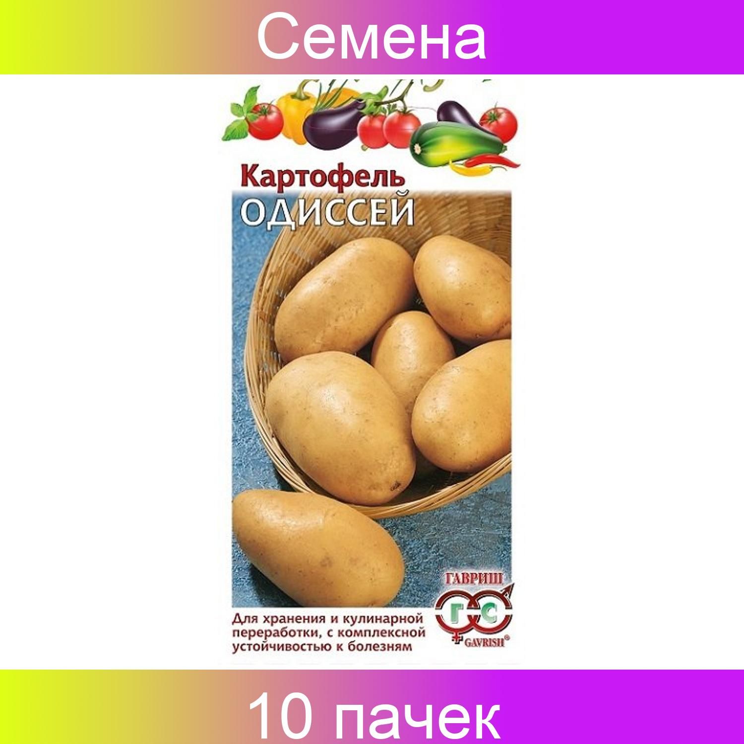 Купить В Москве Ботанические Семена Картофеля