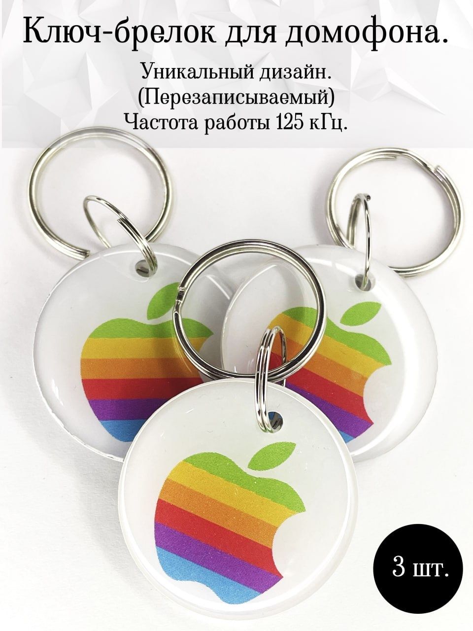 Умный брелок apple