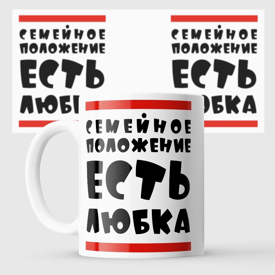 Семейное положение есть юлька картинка