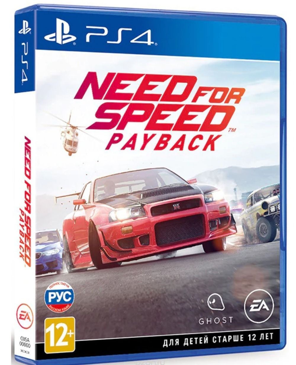 Игра Need for Speed: Payback (PlayStation 5, PlayStation 4, Русская версия)  купить по низкой цене с доставкой в интернет-магазине OZON (581269879)