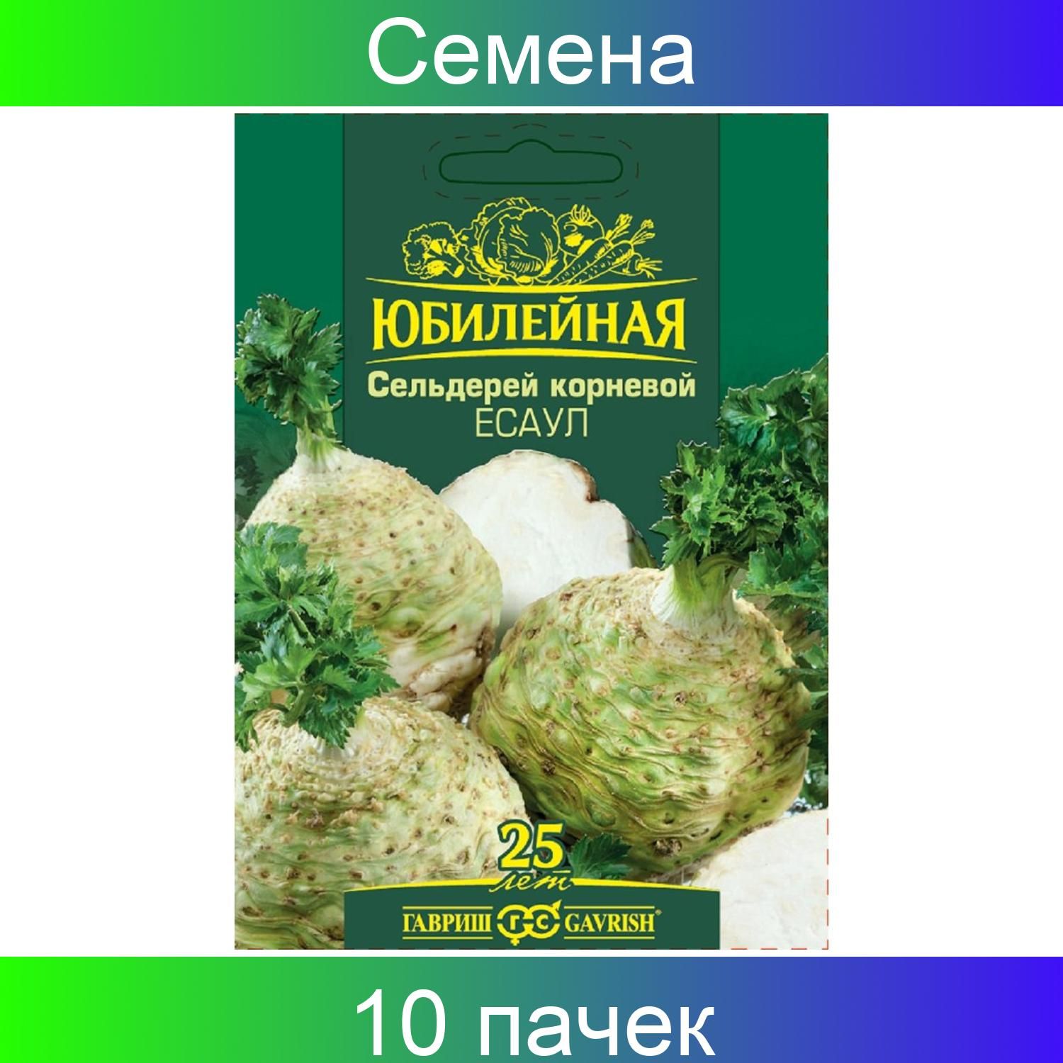 Корень Сельдерея Купить В Аптеке