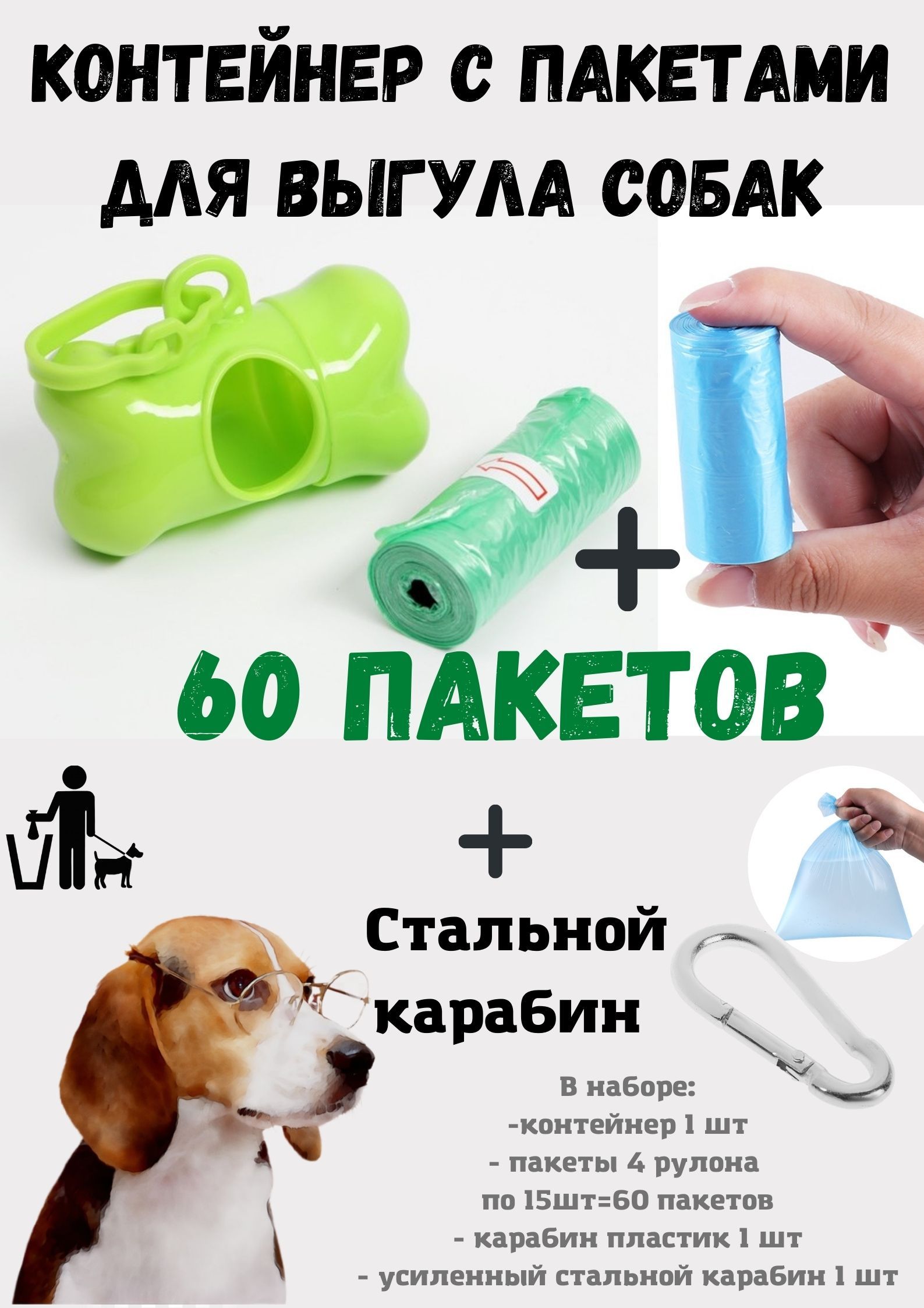 Пакеты для собак Озон