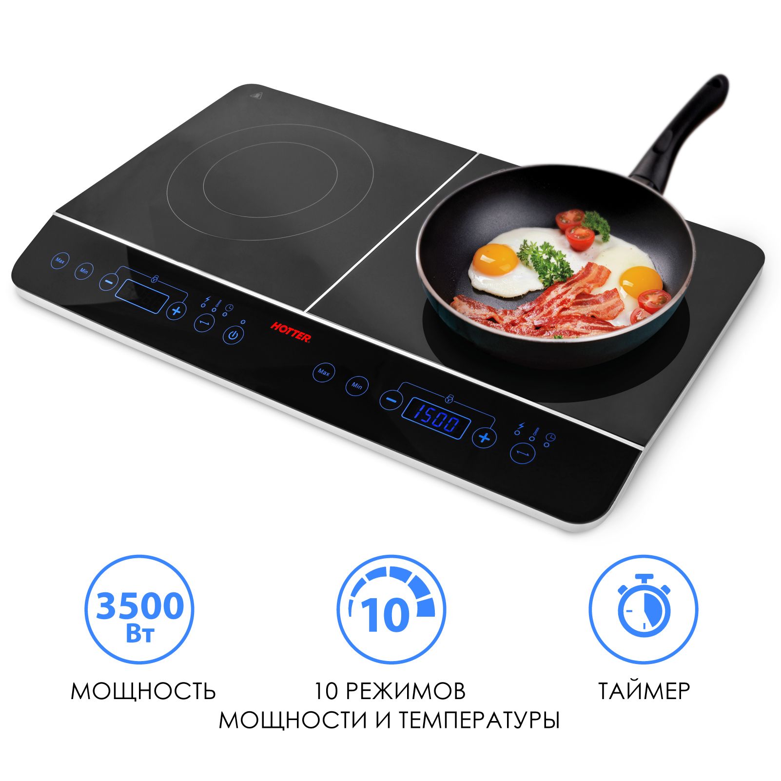 Плитка индукционная настольная HOTTER HX-3505 / 2 конфорки / 2000Вт+ 1500Вт  - купить с доставкой по выгодным ценам в интернет-магазине OZON (179762171)