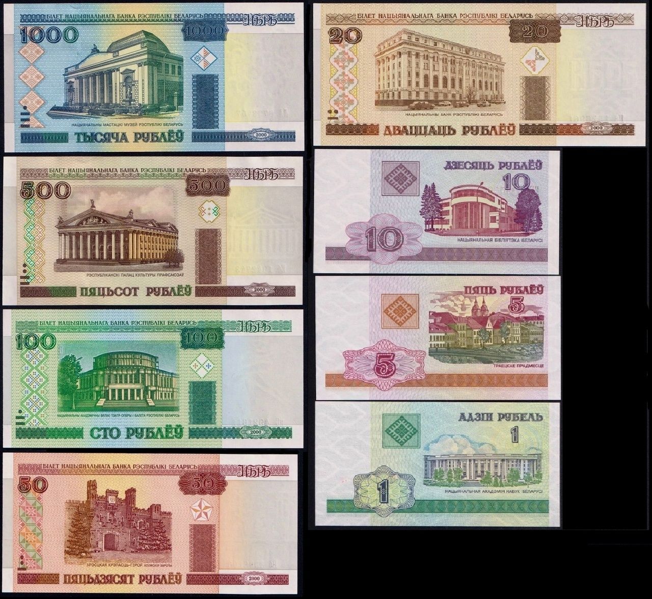 купюры белорусских рублей 2023 фото