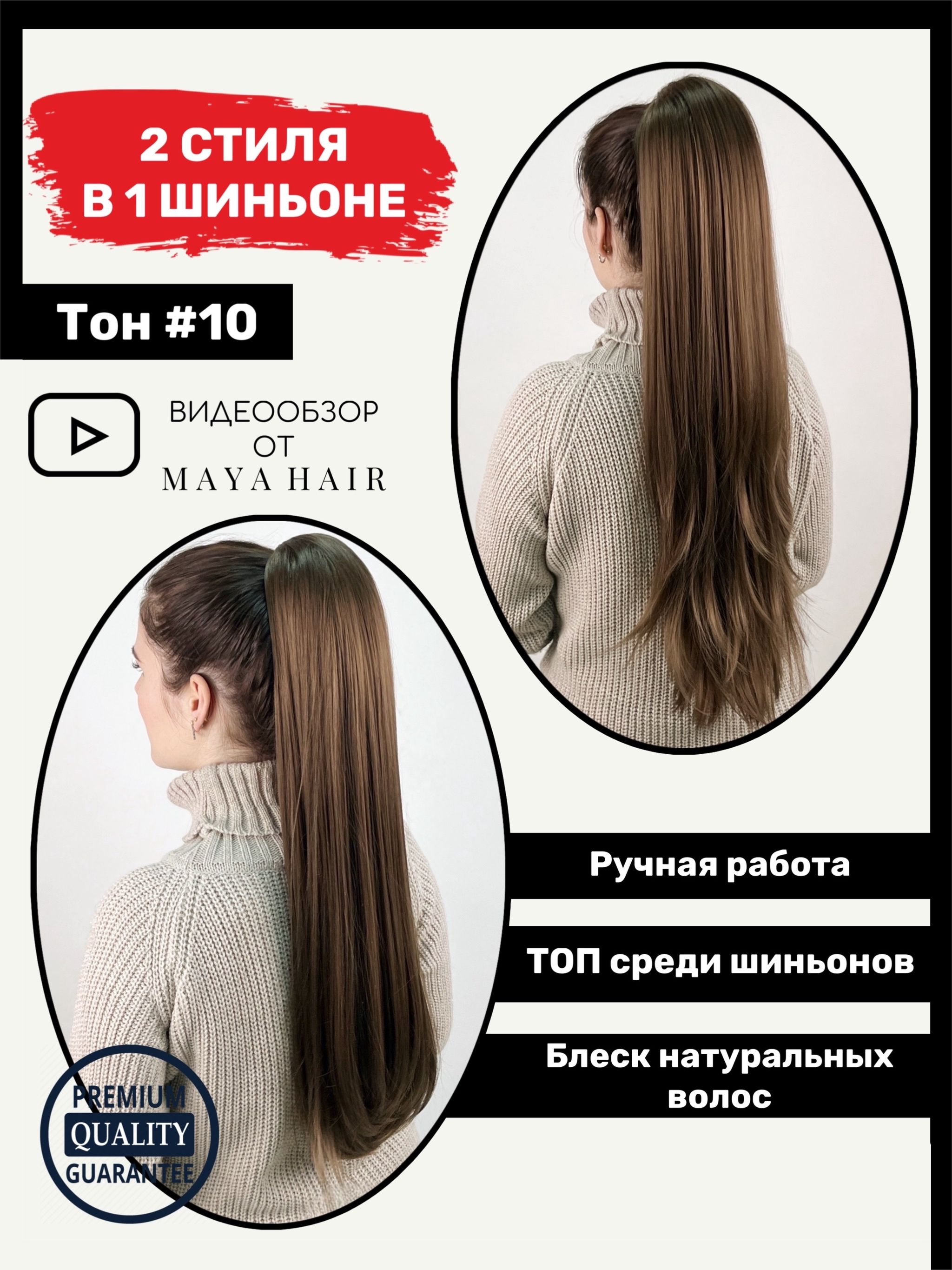 Шиньон для волос на крабе и резинке Maya Hair, длинный хвост накладной,  коричневый - купить по низкой цене в интернет-магазине OZON (841036320)