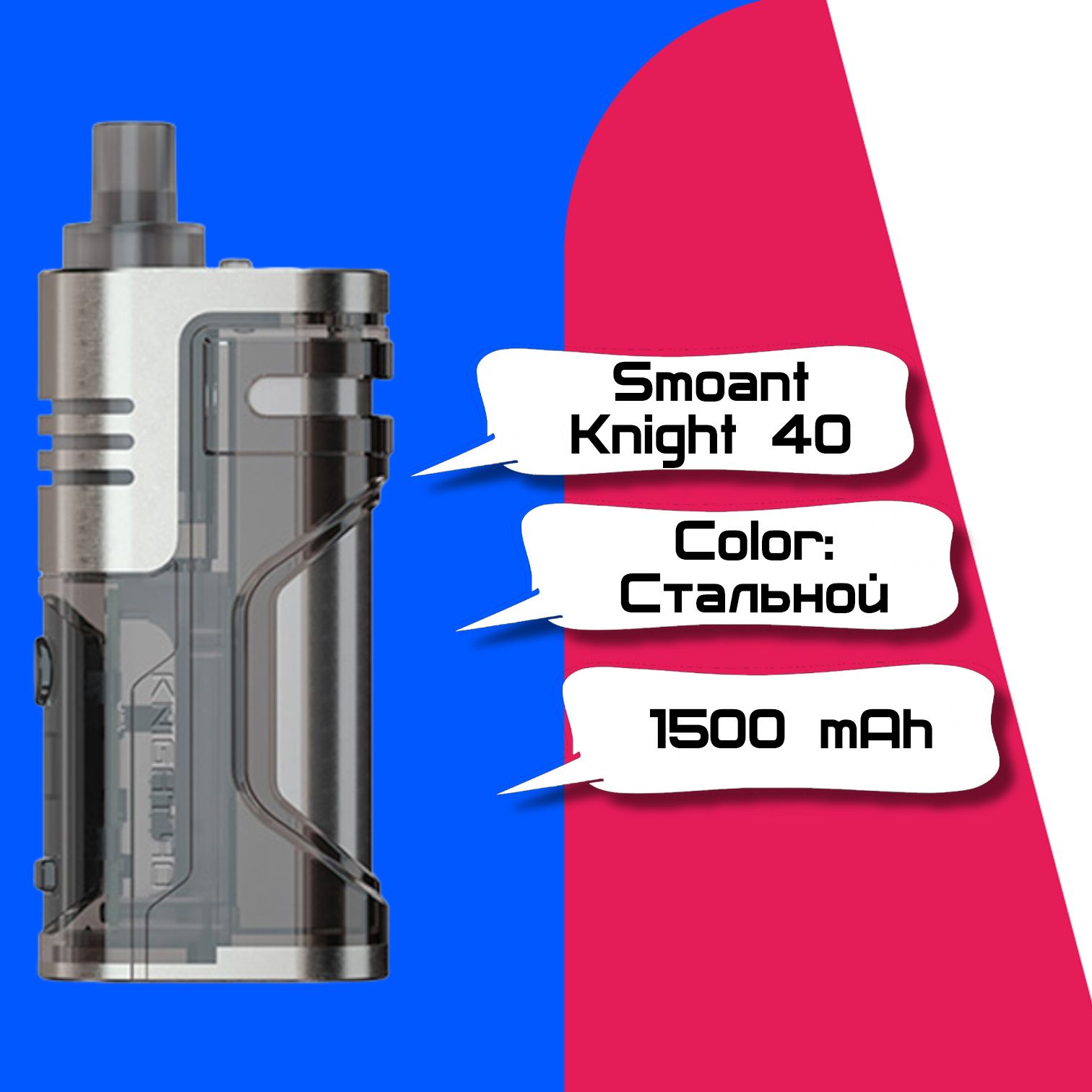 Knight 40 Купить Спб