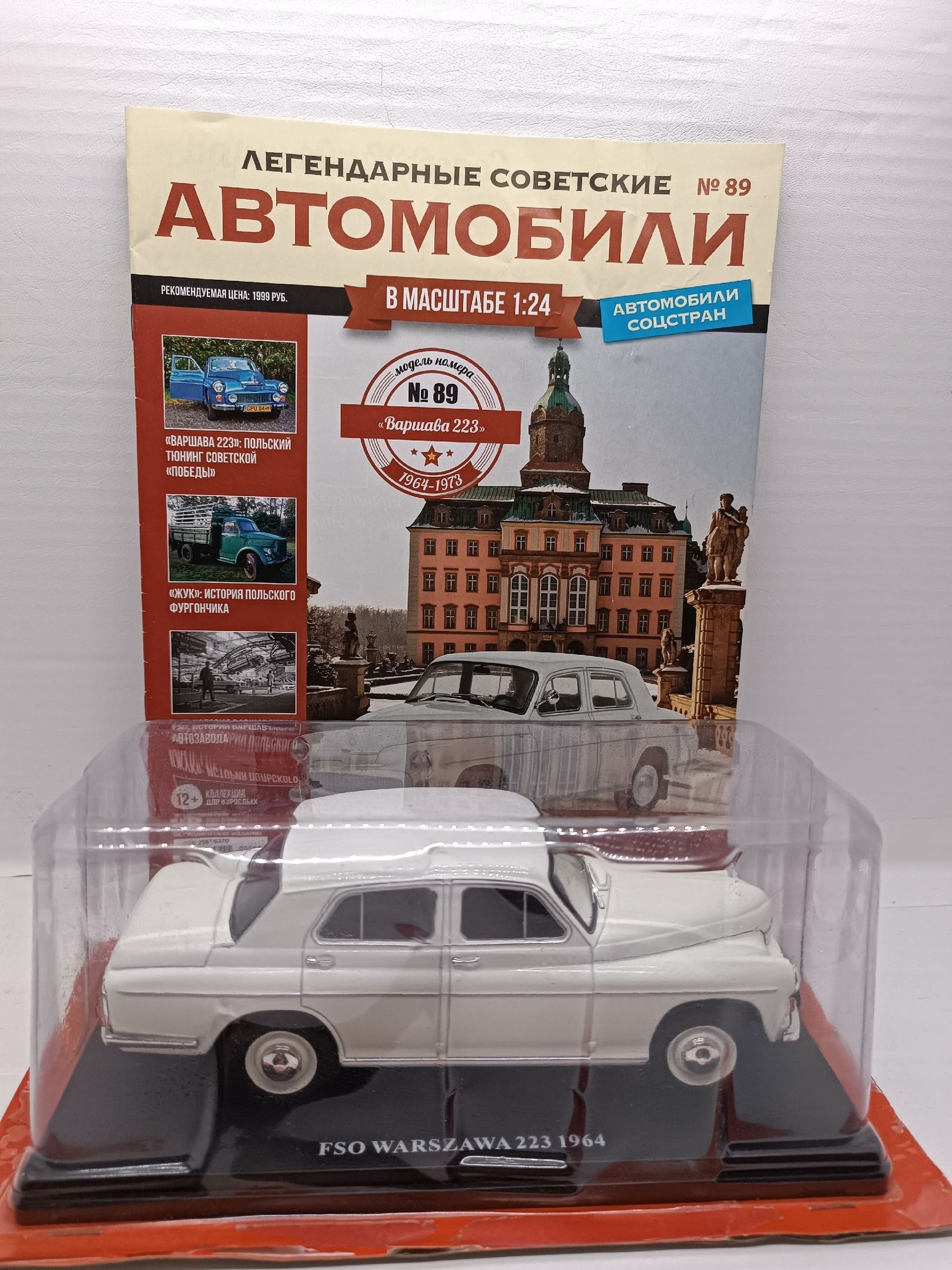 Автомобиль FSO Warszawa 223