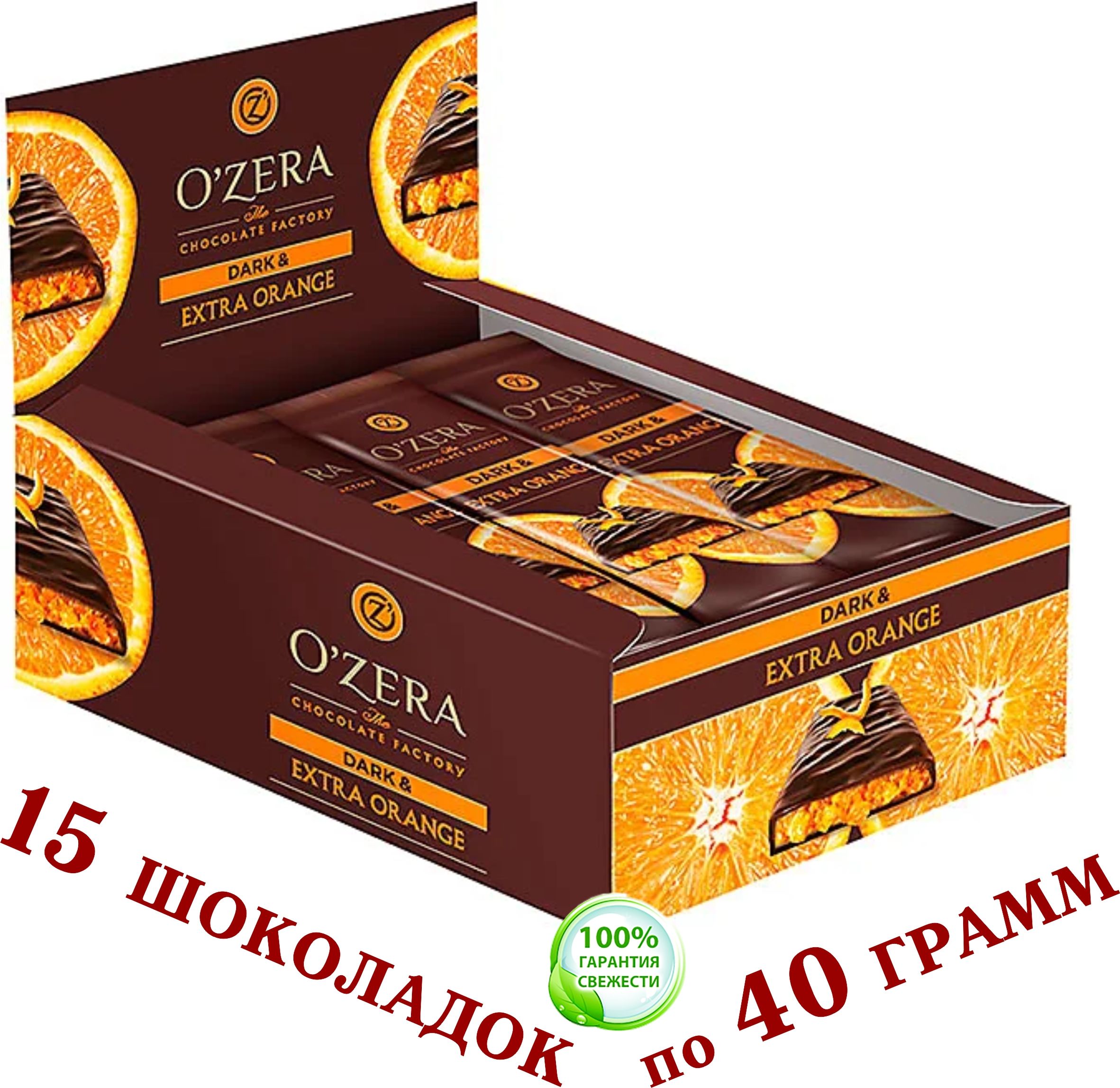 «Ozera», шоколад Горький Dark & Extra Orange, 40 г (упаковка 15 шт.)