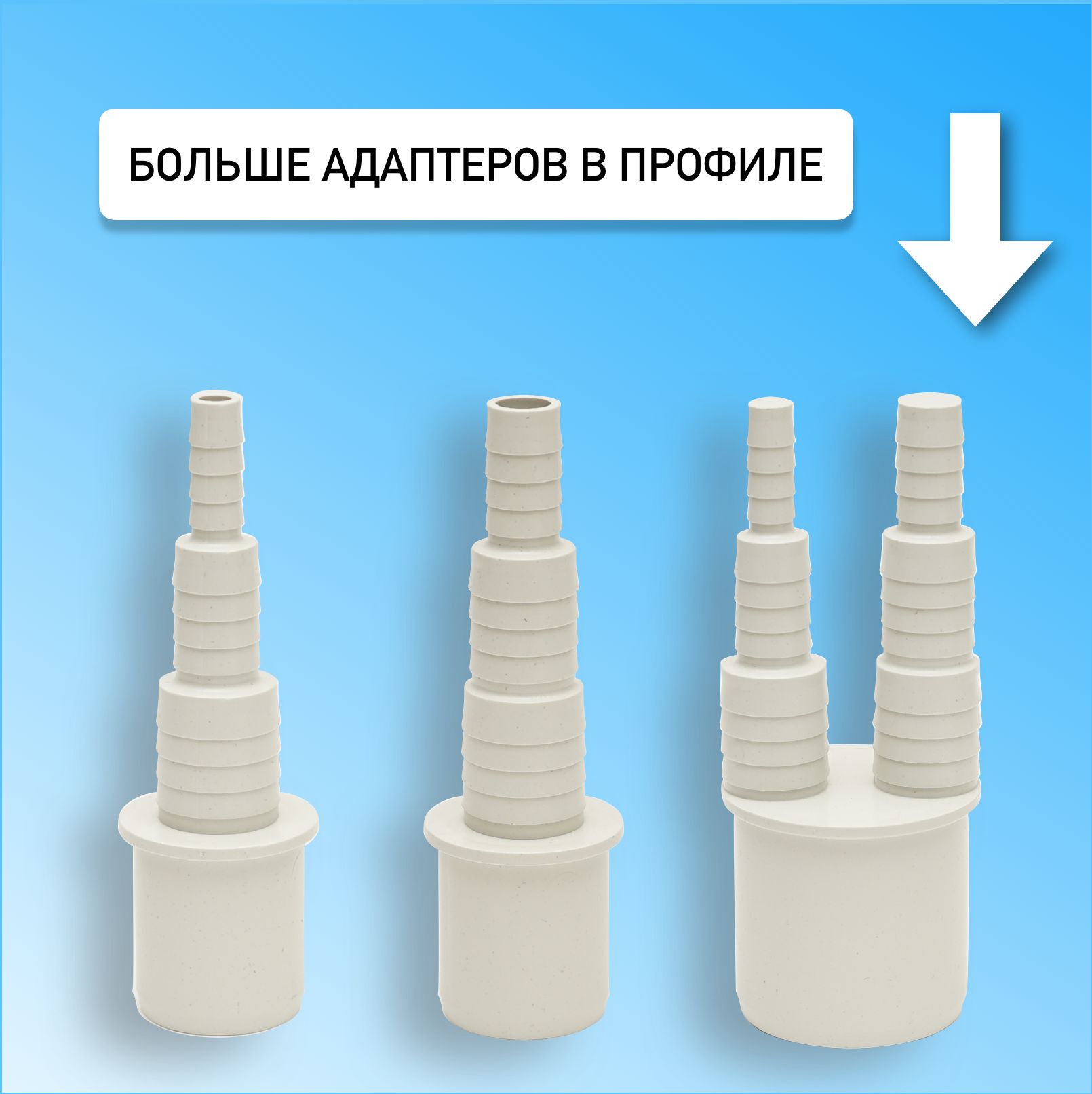 Переходник для стиральной машины в канализацию