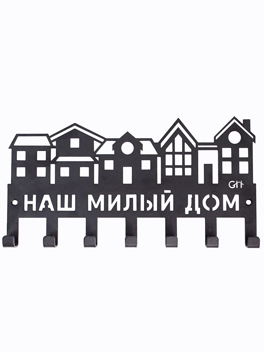 GO HOME Ключница настенная 