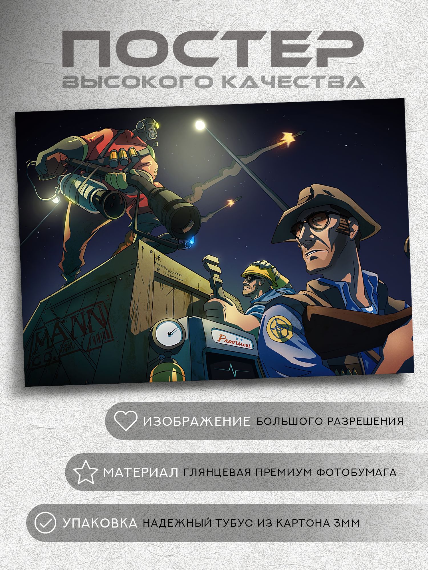 Постер: Привет (ТФ2, Тим Фортресс 2, TF2)