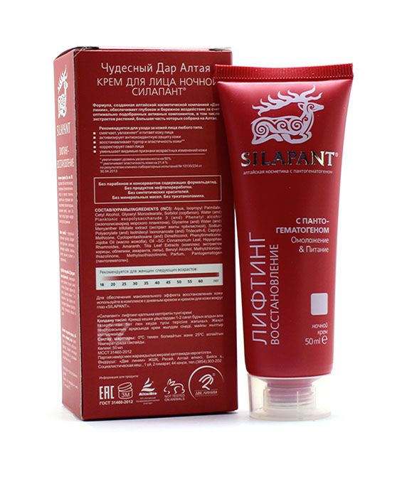 Алтайские Крема Для Лица Купить