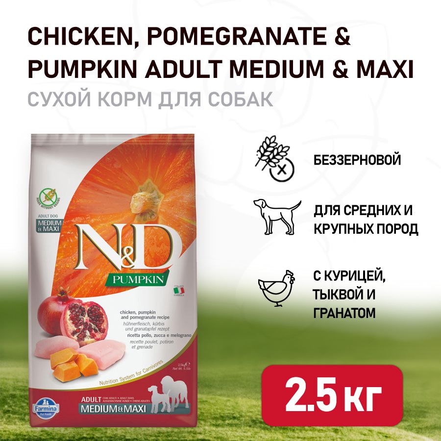 Farmina dog food store pumpkin