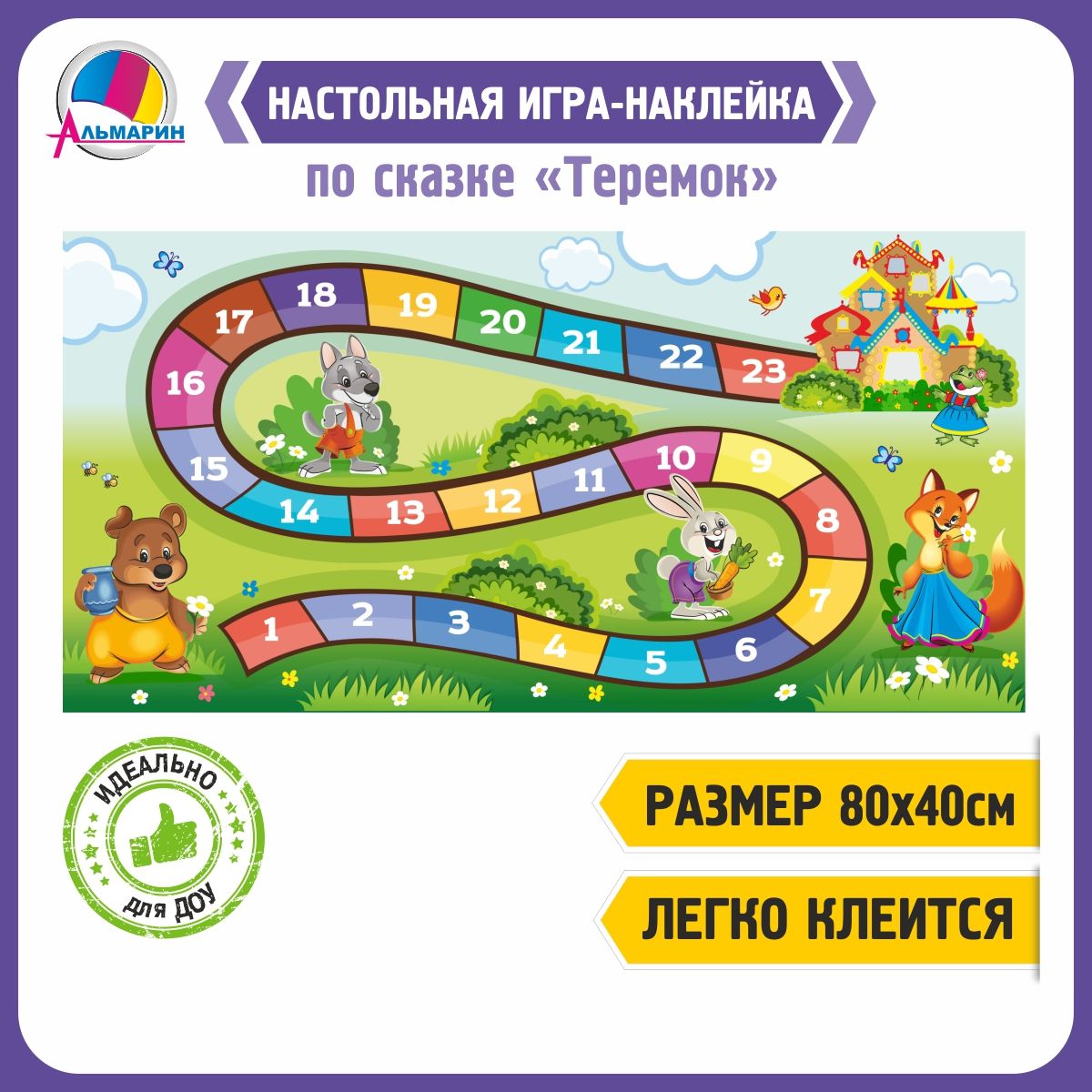 Настольная игра, Альмарин, Игровое поле ТЕРЕМОК - купить с доставкой по  выгодным ценам в интернет-магазине OZON (845017624)