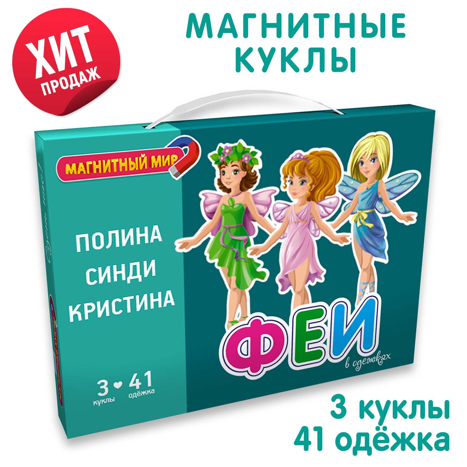 Игровой набор для детей 