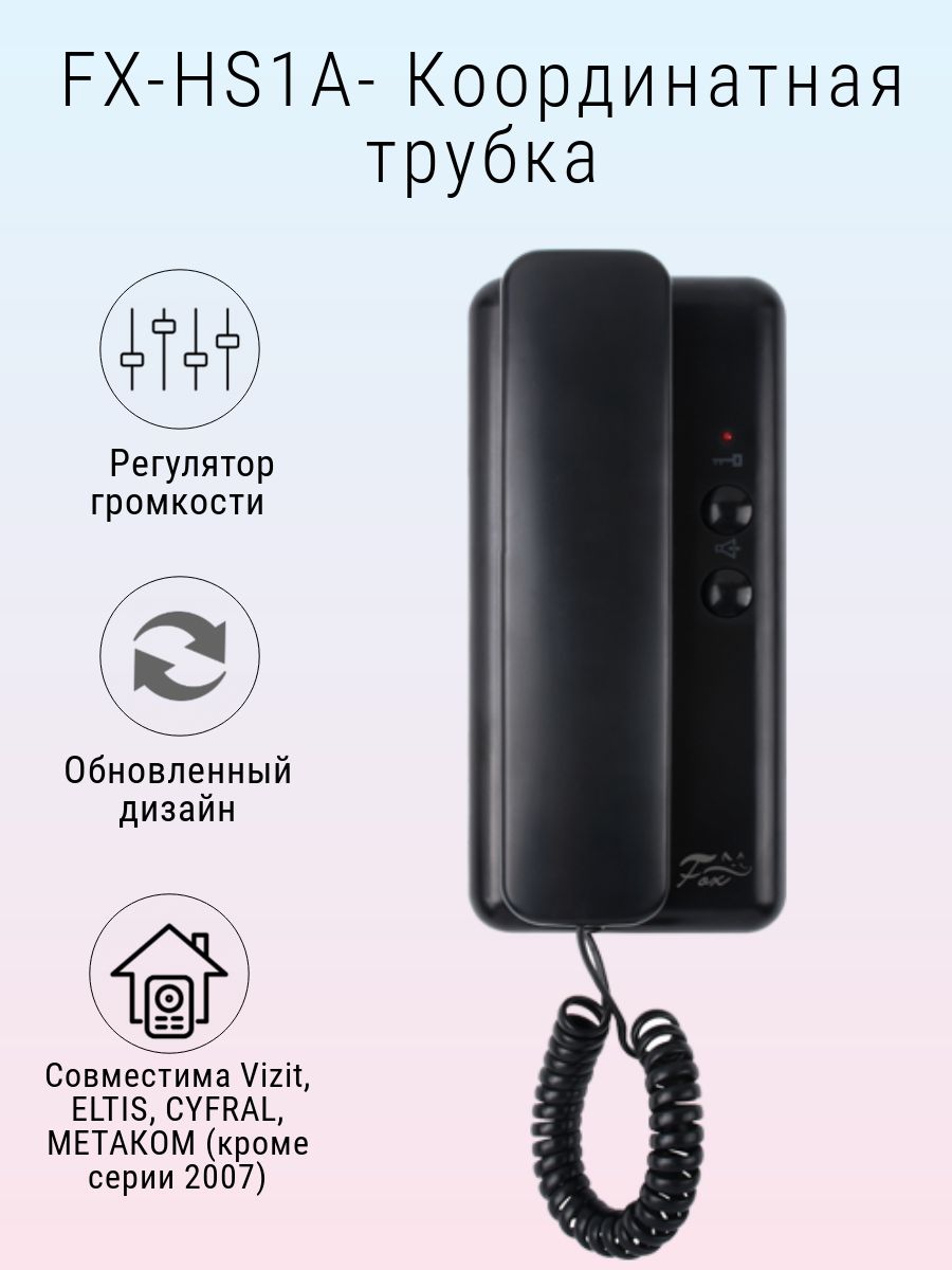 Fx hs1a схема подключения