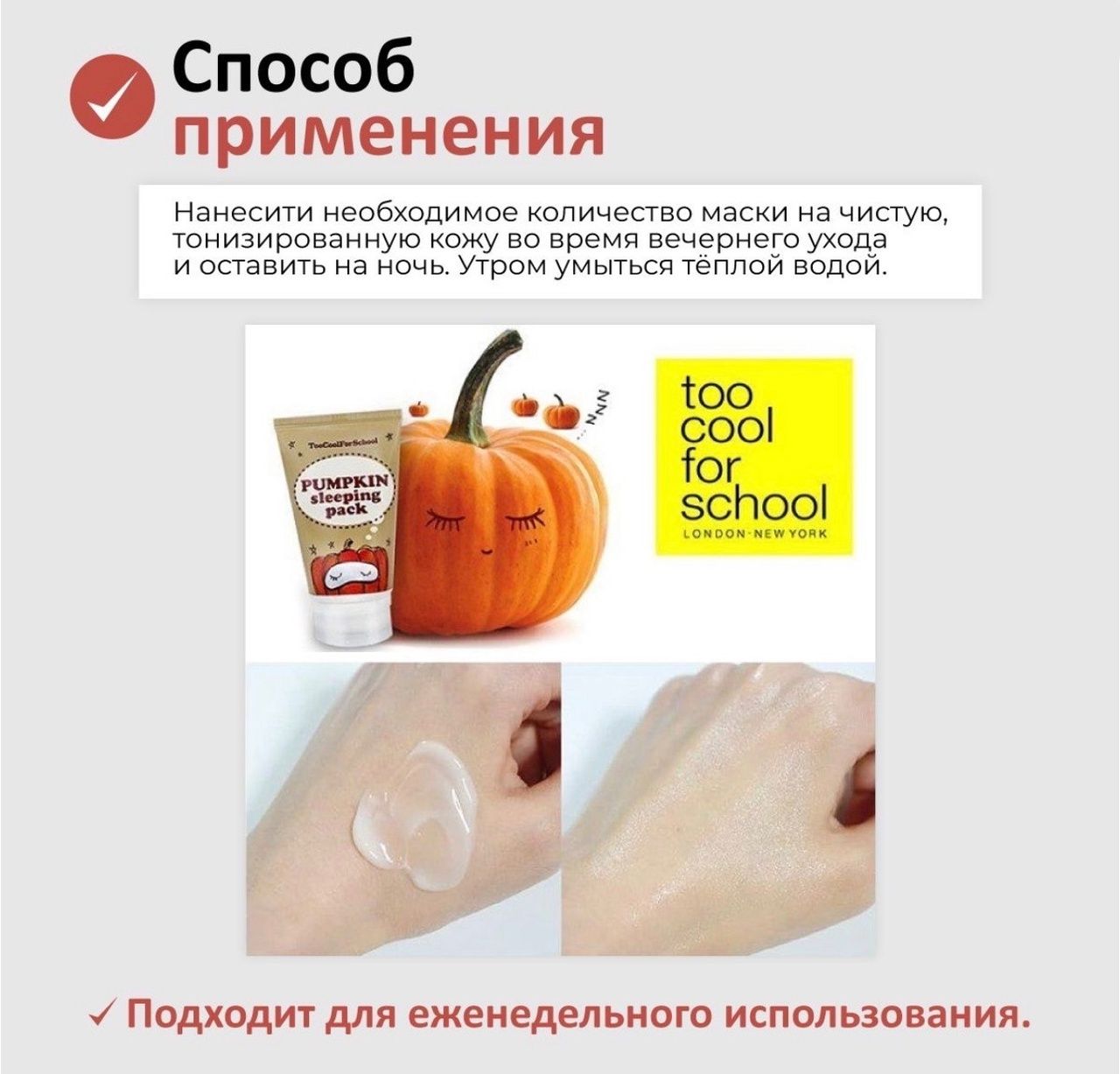 Pumpkin sleeping pack перевод