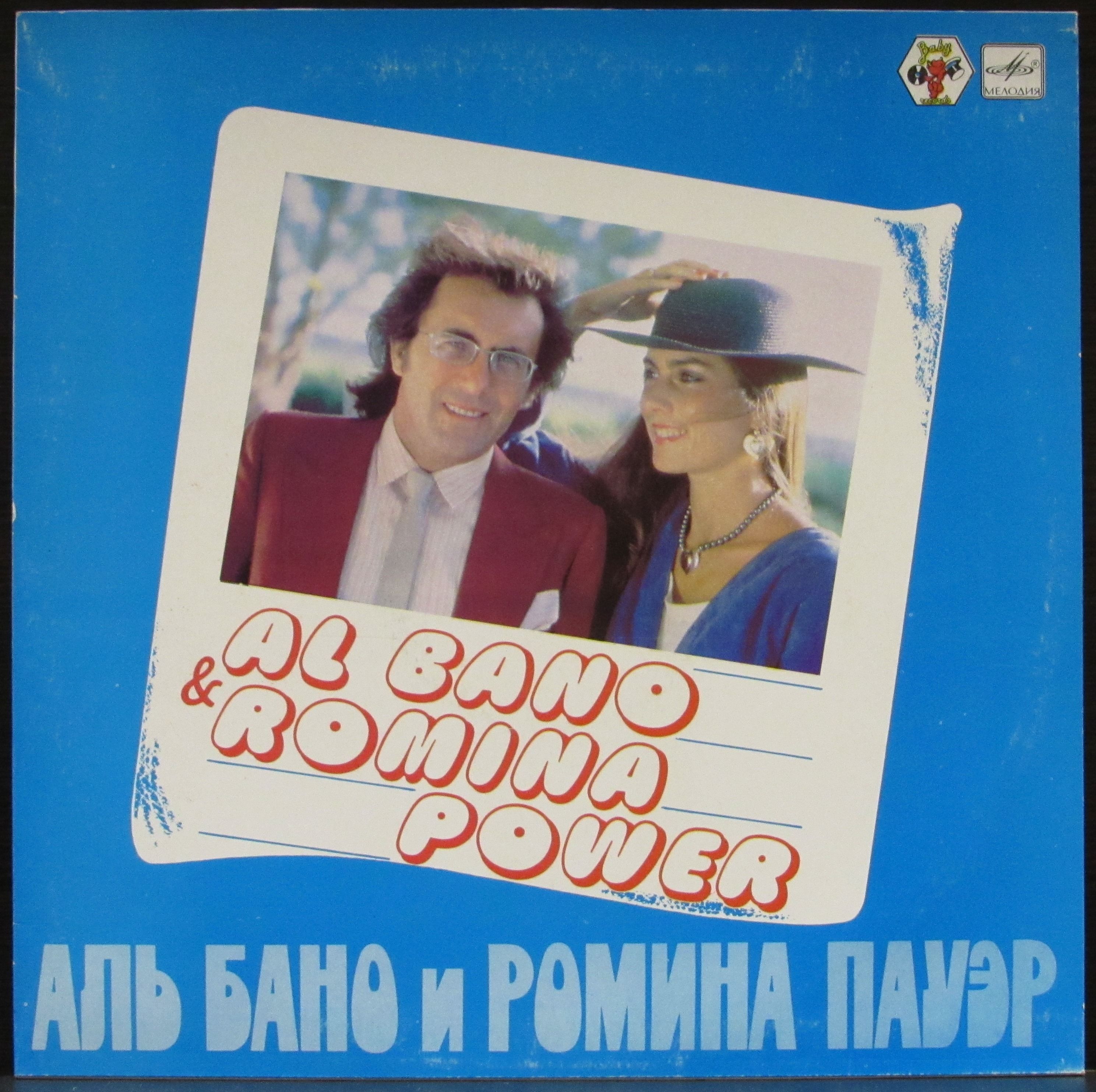 Ноты альбано и ромина пауэр. Al bano перевод. Romina power ll ballo del qua qua. Обложка cd al bano & romina power - felicita. Al bano перевод.
