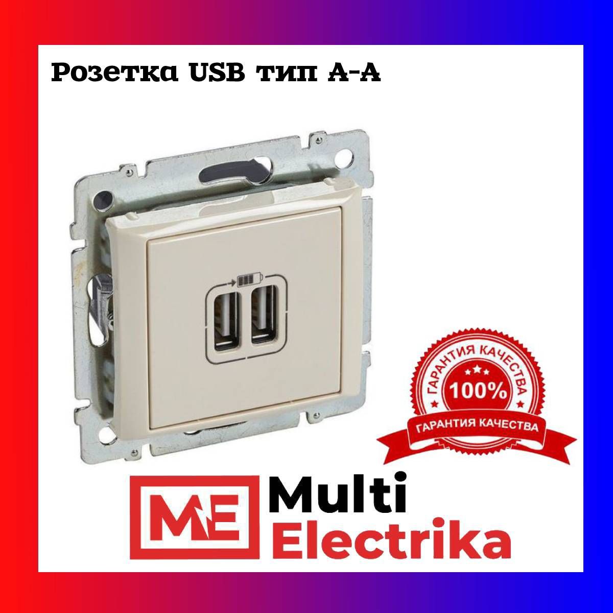 Legrand valena usb розетка. Legrand 774170. Механизм розетки USB 1-ая 1500 ма Valena Classic сл. Кость 774170 Legrand. Валена USB розетка. 774170 СЛНК розетка 2-ая USB.