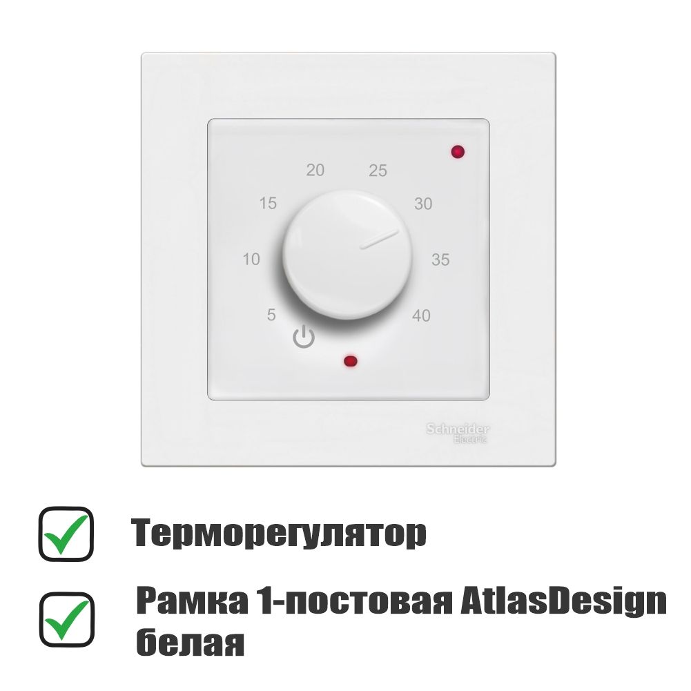 Шнайдер атлас терморегулятор. Schneider Electric Atlas Design терморегулятор. Терморегулятор Schneider Electric Atlas Design белый. Термостат для теплого пола Schneider Electric ATLASDESIGN, электронный, белый. Schneider Atlas терморегулятор для теплого.