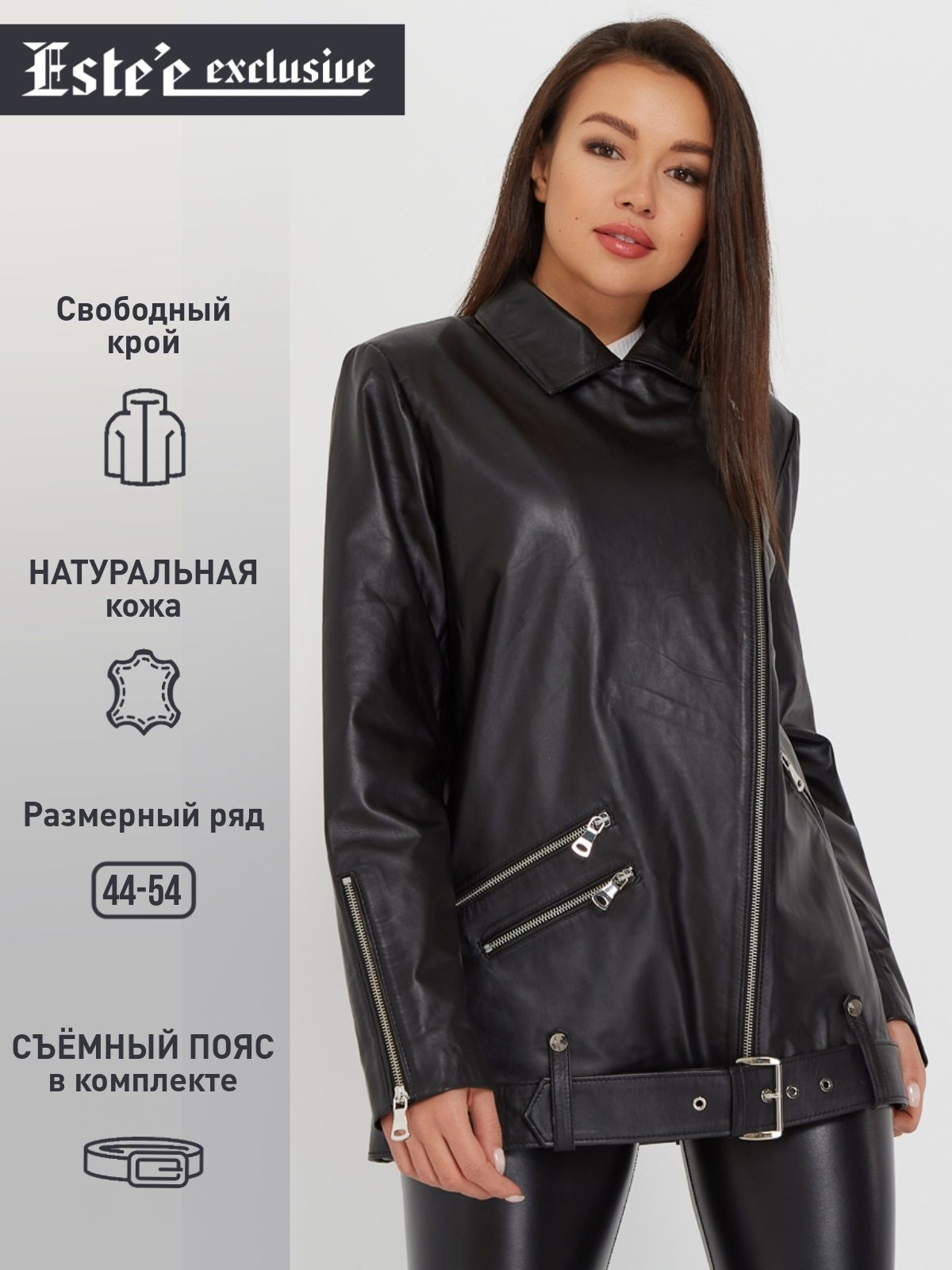 Кожаная куртка este'e Exclusive fur&Leather демисезонная, капюшон, черный
