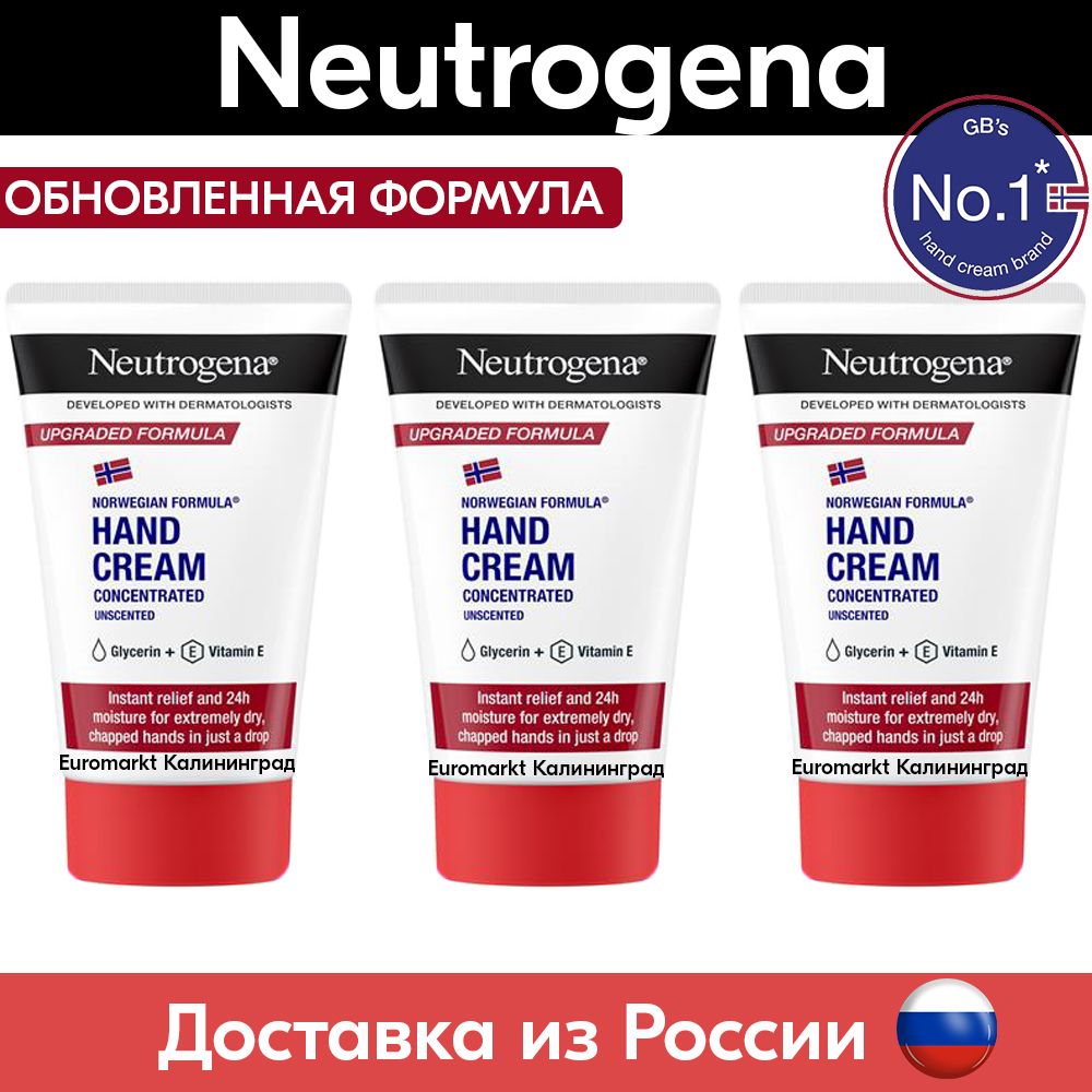 Крем Для Рук Нитроджина Купить В Минске