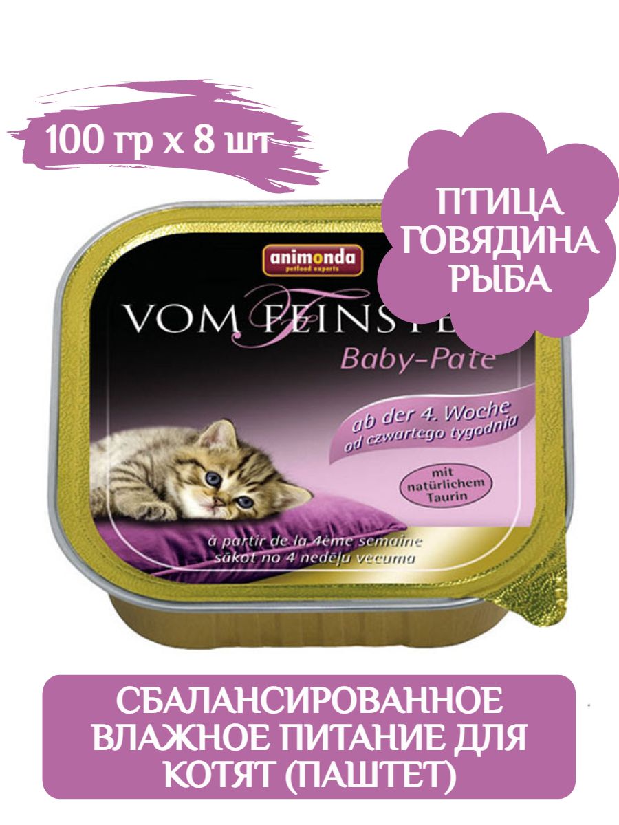Корм для котят влажный Озон